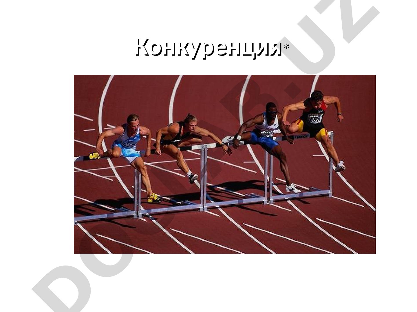Презентация о конкуренции, её видах, методах и рыночных структурах