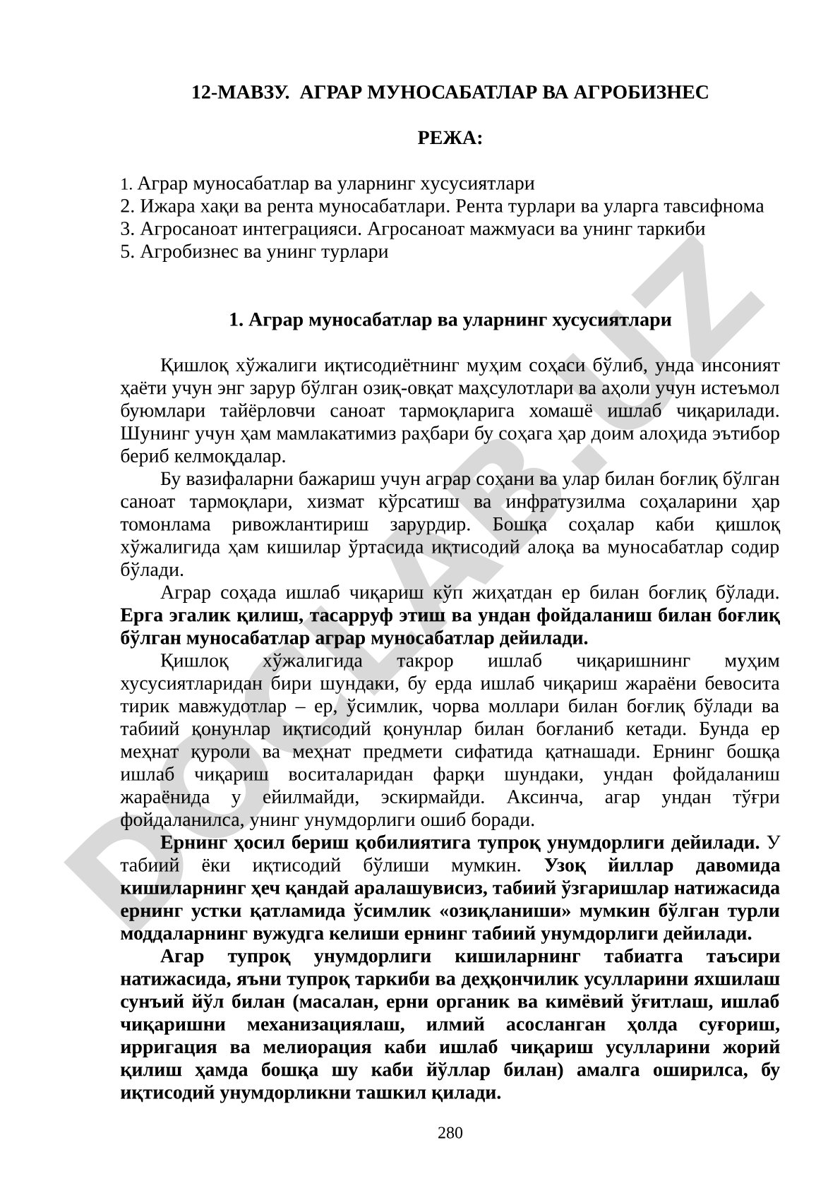 Аграр муносабатлар ва агробизнес