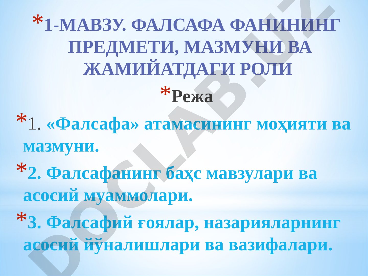 Фалсафа фанининг предмети, мазмуни ва жамиятдаги роли