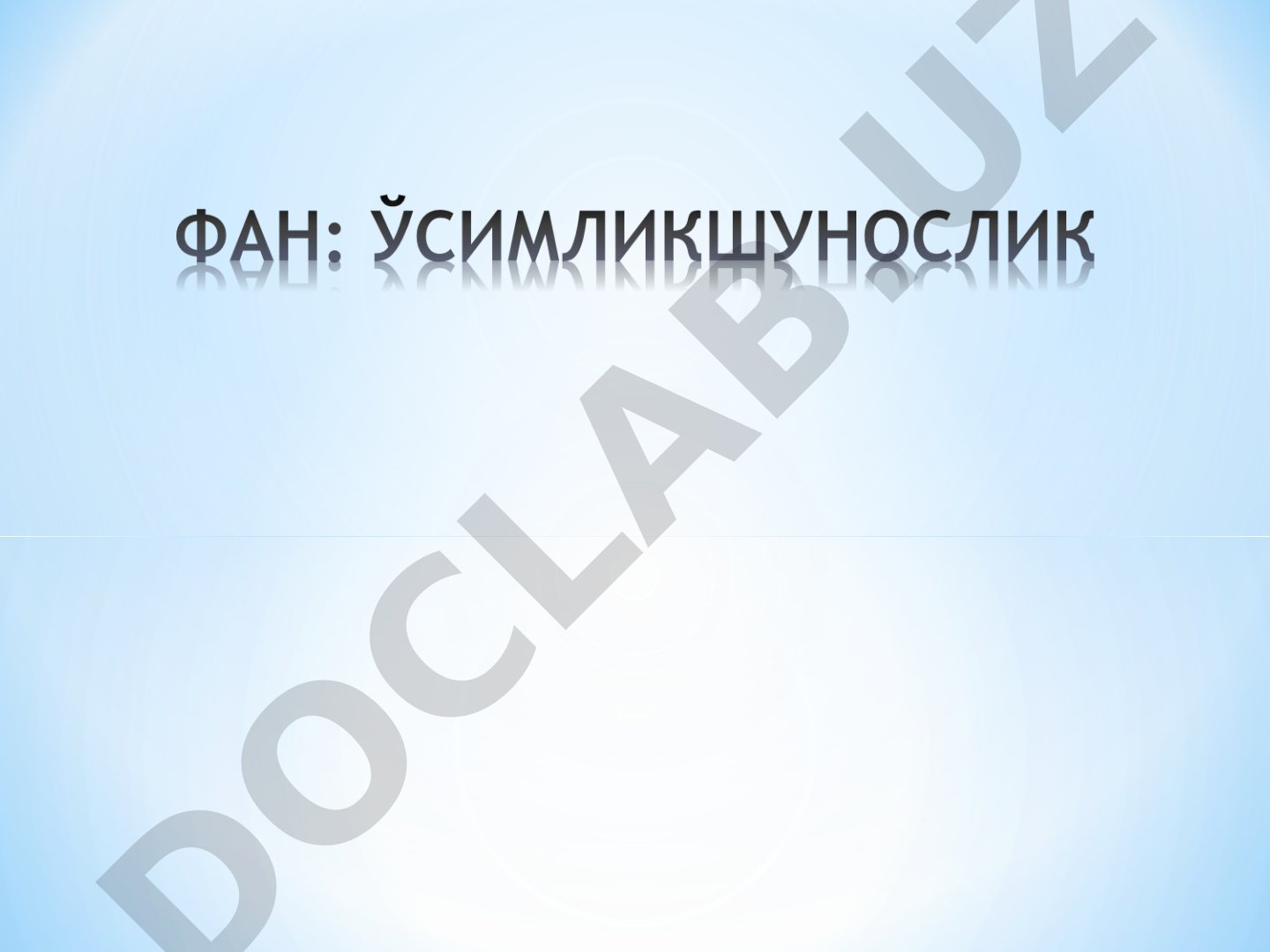 O'simlikshunoslik fanining asosiy tushunchalari