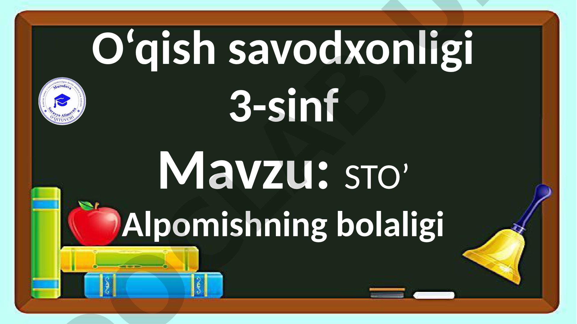 Alpomishning bolaligi haqida ertak: Boybo'ri va Boysari oilalari, Hakimbek va