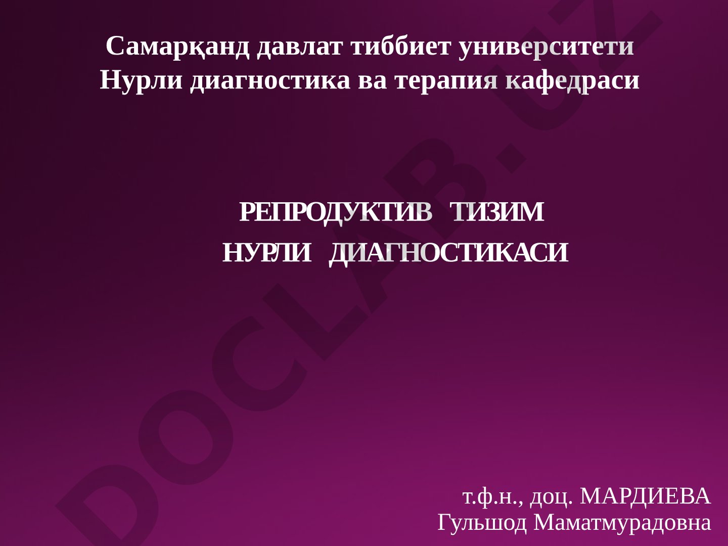 Репродуктив тизим нурли диагностикаси