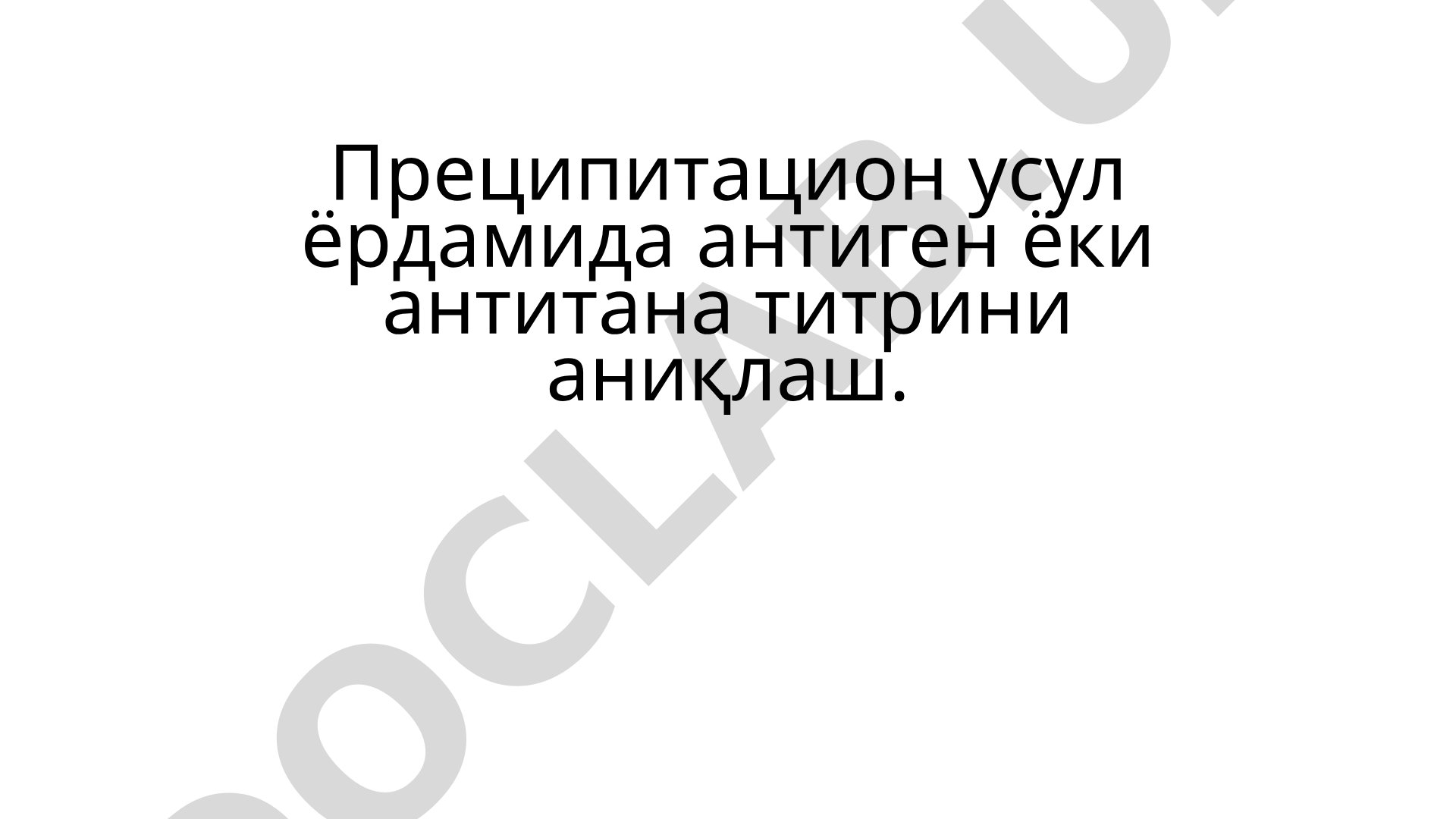 Серологические реакции: классификация и методы