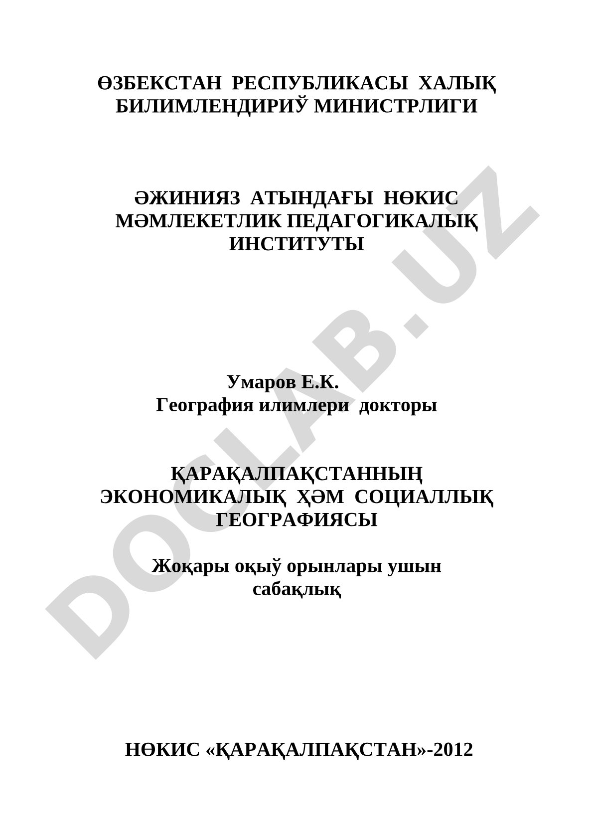 Қарақалпақстанның экономикалық ҳəм социаллық географиясы