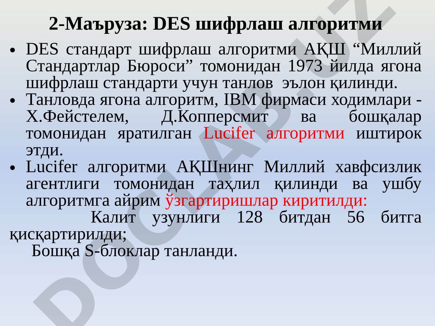 DES шифрлаш алгоритми