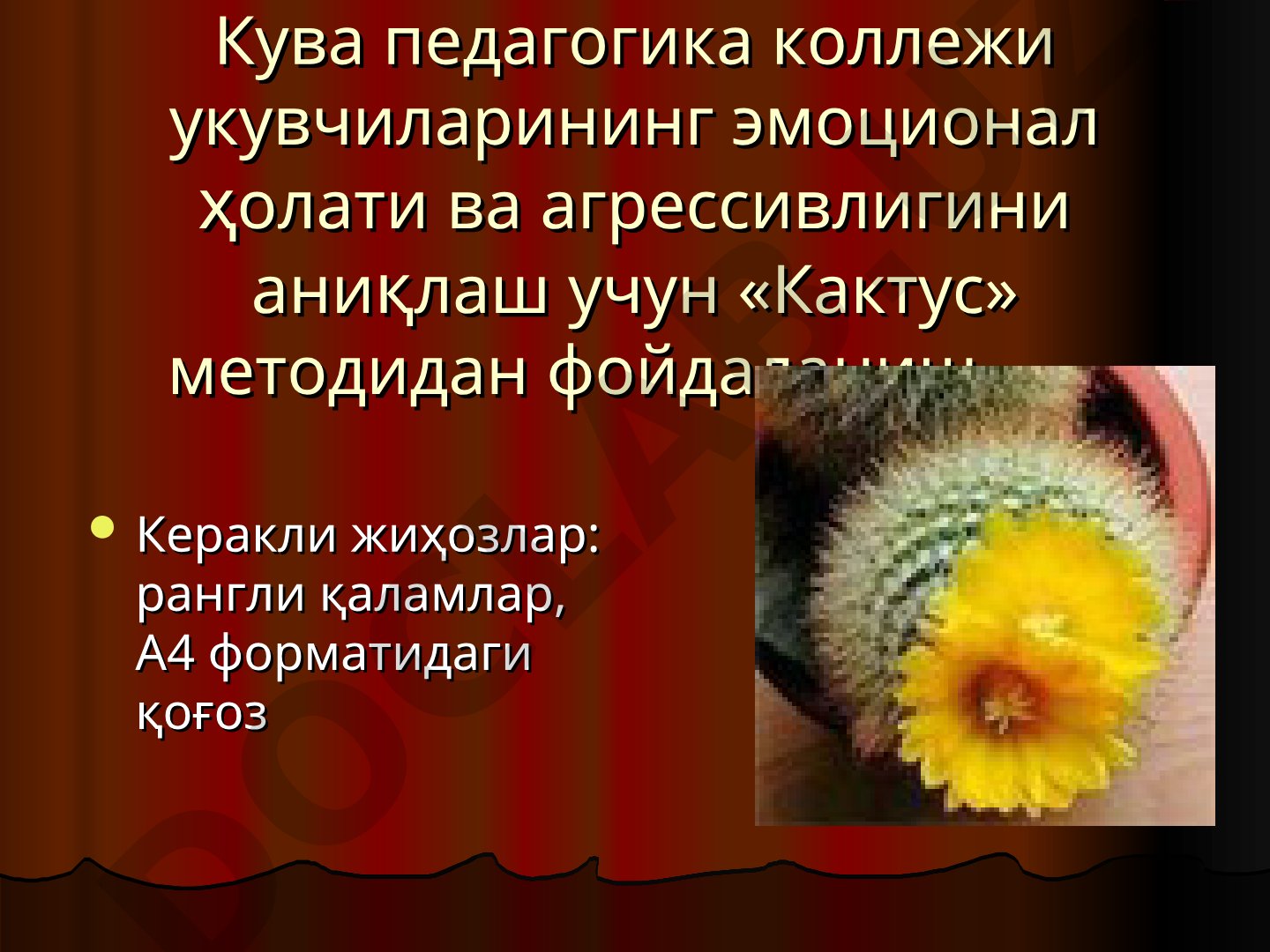Укувчиларининг эмоционал ҳолати ва агрессивлигини аниқлаш учун «Кактус» методидан фойдаланиш