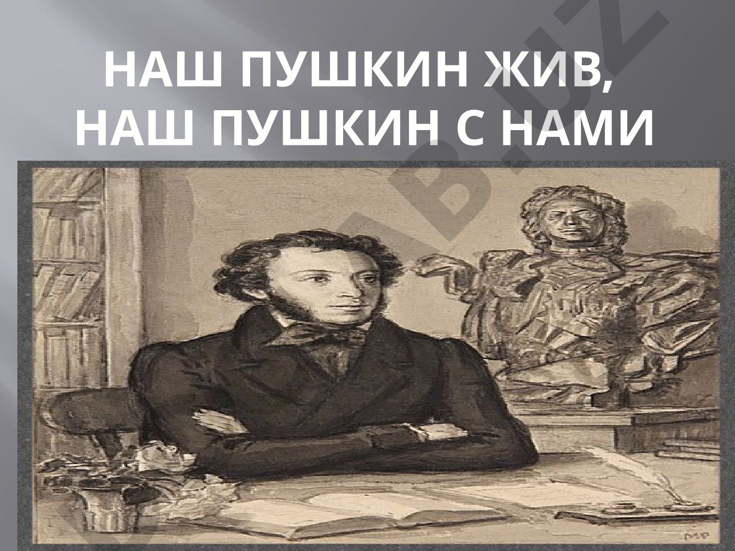 Александр Пушкин: жизнь, творчество и памятные места