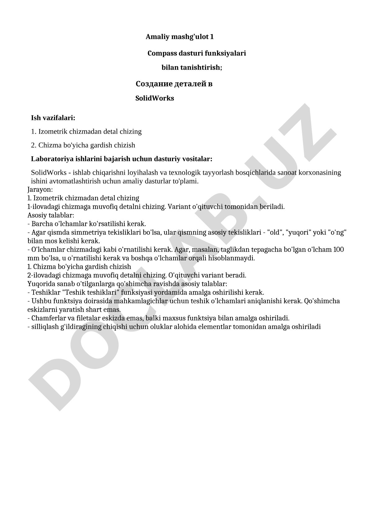 Compass dasturi funksiyalari bilan tanishtirish; Sozdanie detaley v SolidWorks