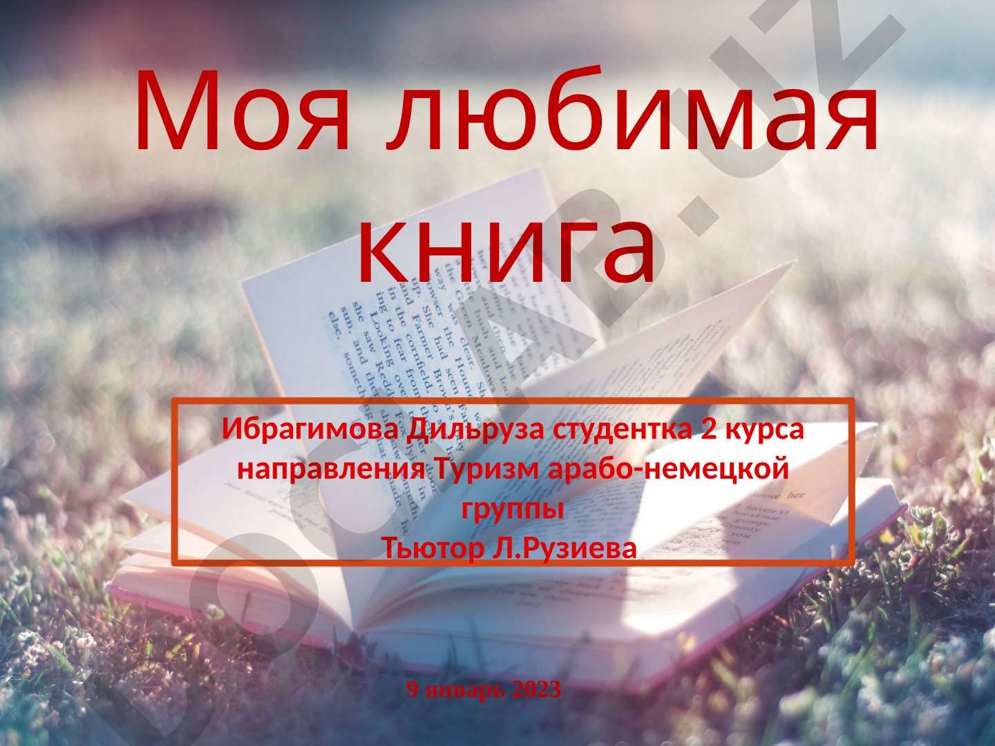 Презентация о книге «Маленький принц» Антуана де Сент-Экзюпери с цитатами