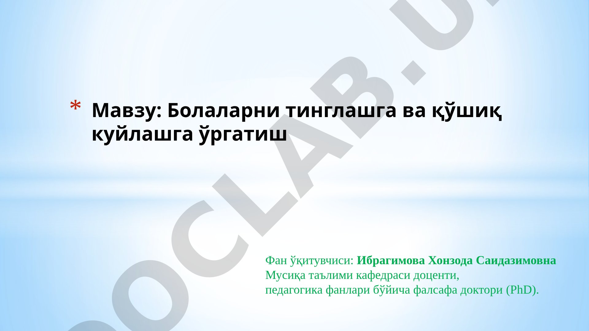 Болаларни тинглашга ва қўшиқ куйлашга ўргатиш