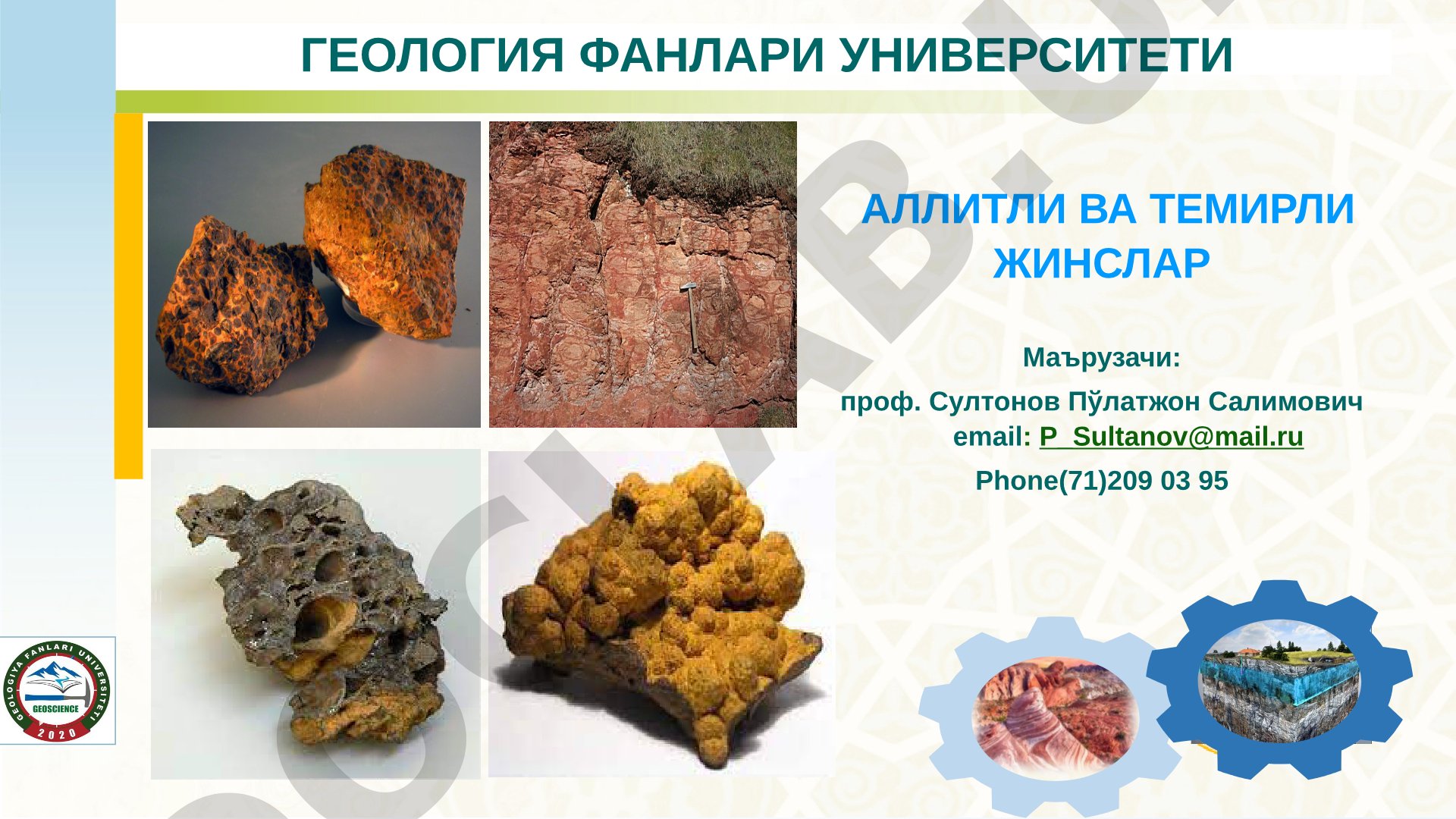 Аллитли ва темирли жинслар