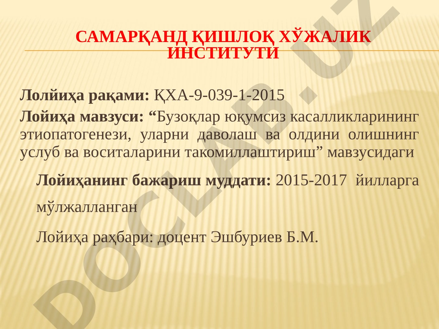 Бузоқлар юқумсиз касалликларининг этиопатогенези, уларни даволаш ва олдини олишнинг услуб ва воситаларини такомиллаштириш