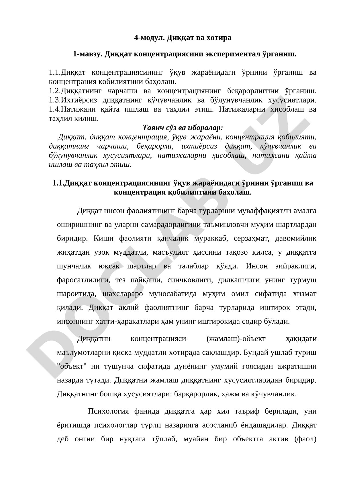 Диққат концентрациясини экспериментал ўрганиш