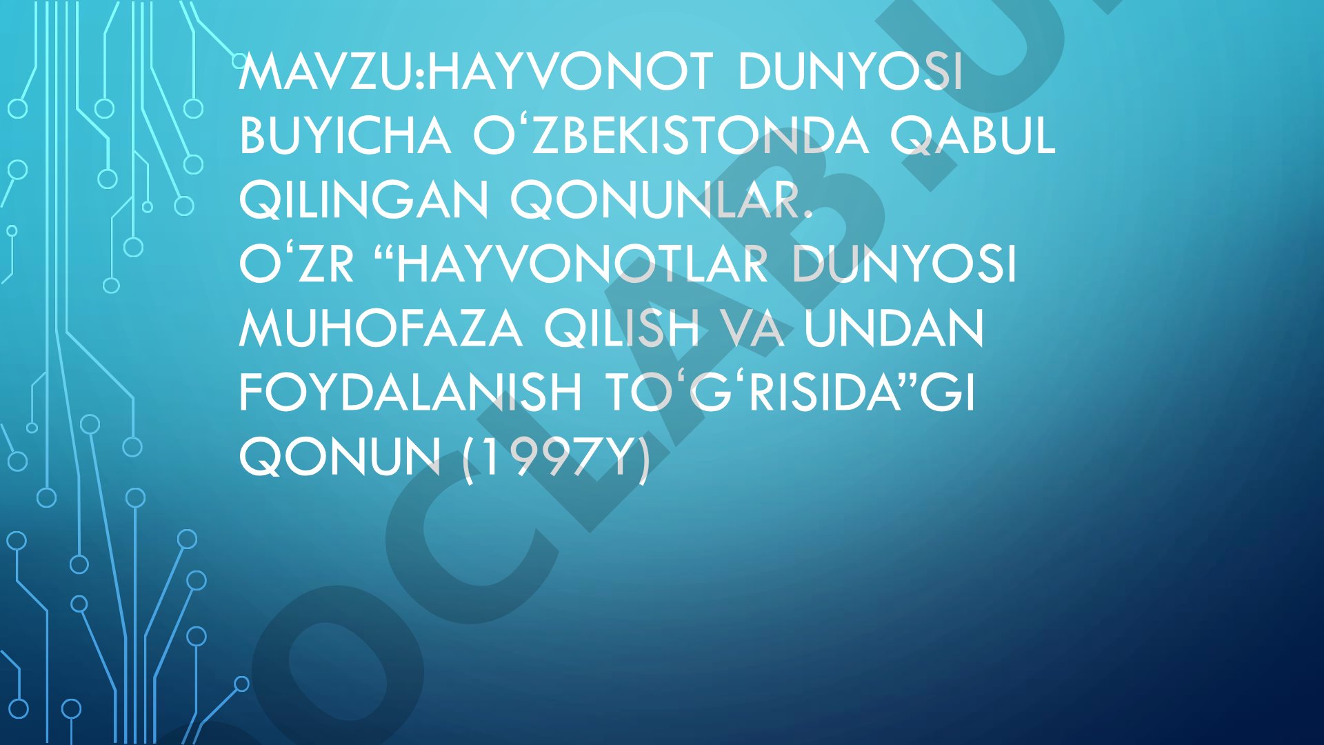 Hayvonot dunyosi bo'yicha O'zbekistonda qabul qilingan qonunlar. O'zR "Hayvonotlar dunyosi muhofaza qilish va undan foydalanish to'g'risida"gi qonun (1997y)