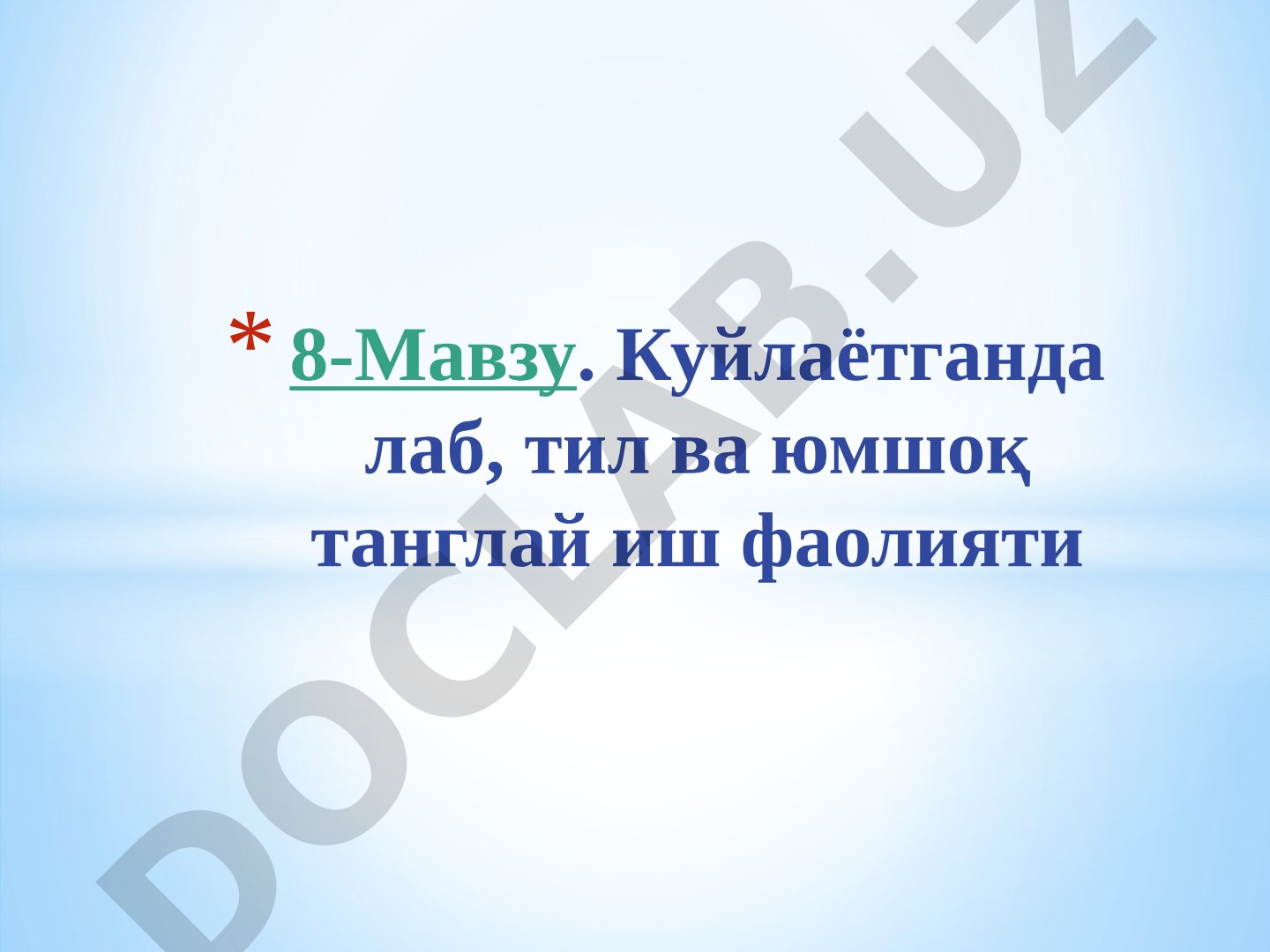 Куйлаётганда лаб, тил ва юмшоқ танглай иш фаолияти