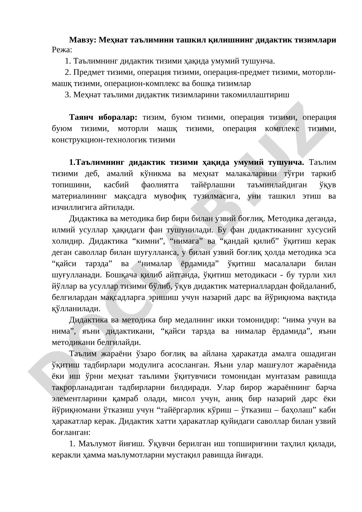 Меҳнат таълимини ташкил қилишнинг дидактик тизимлари