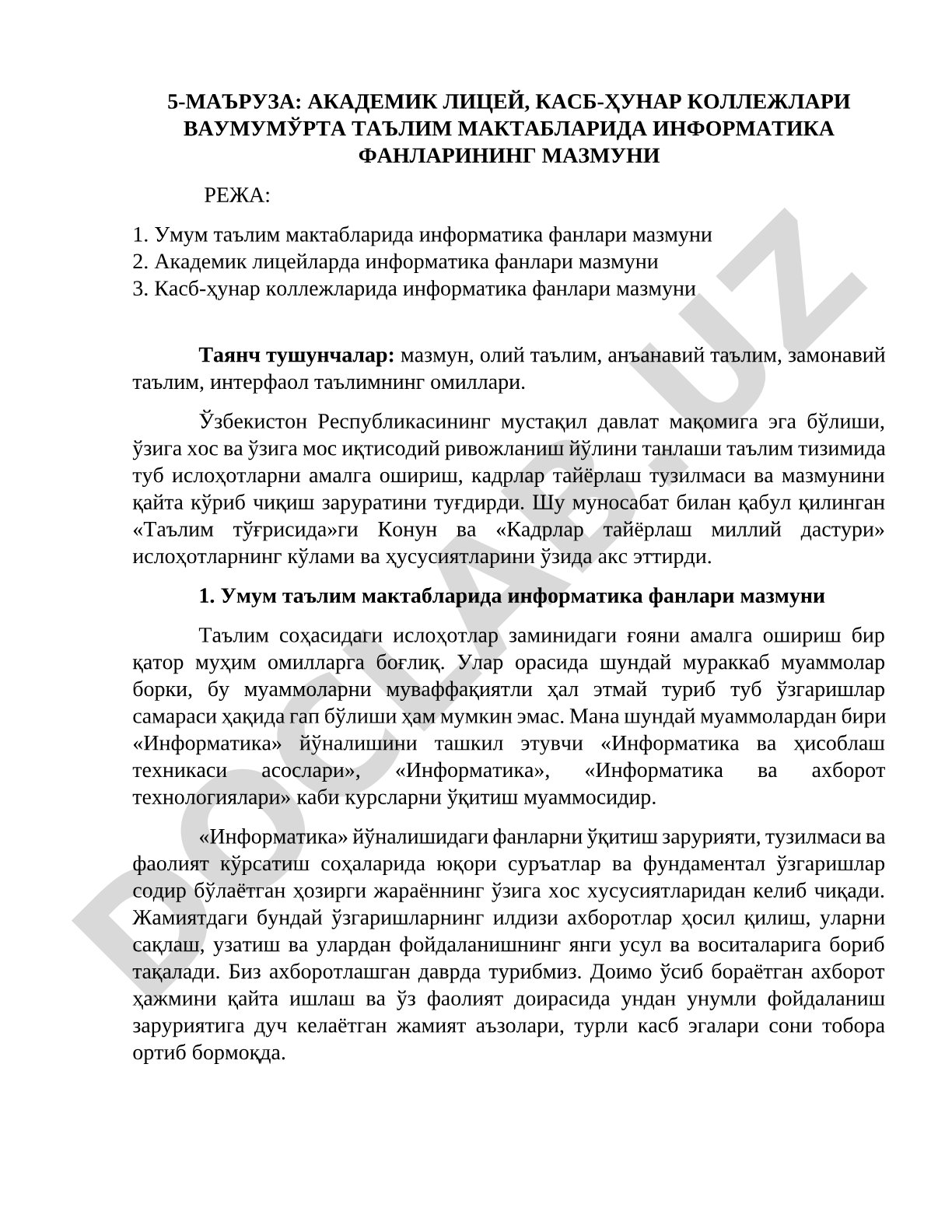 Академик лицей, касб-ҳунар коллежлари, умумўрта таълим мактабларида информатика фанларининг мазмуни