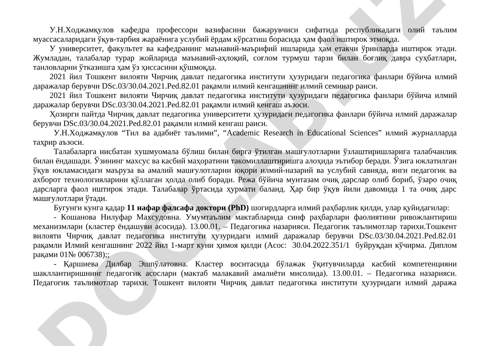 У.Н.Ходжамқуловнинг илмий, педагогик ва маърифий ишлардаги иштироки тавсифи