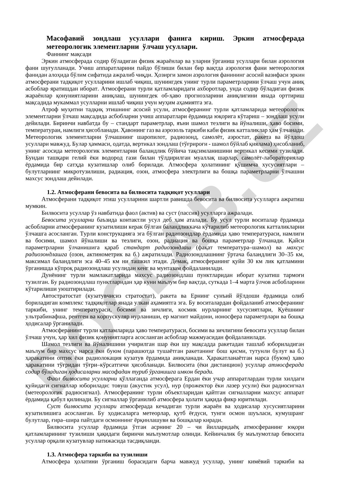 Масофавий зондлаш усуллари фанига кириш