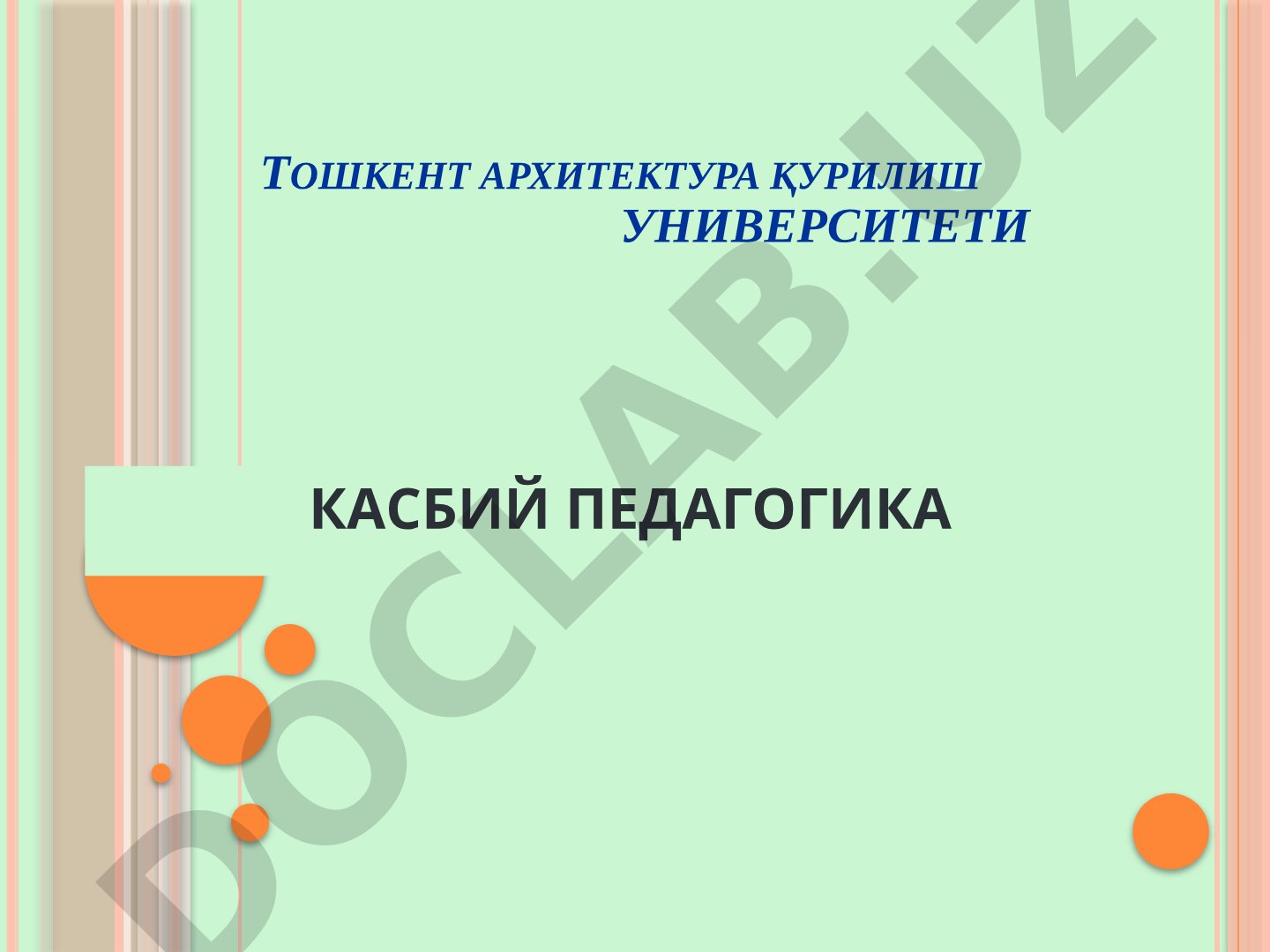 Касбий педагогикада таълим жараёни, моҳияти, тамойиллари ва лойиҳалаш ҳақида