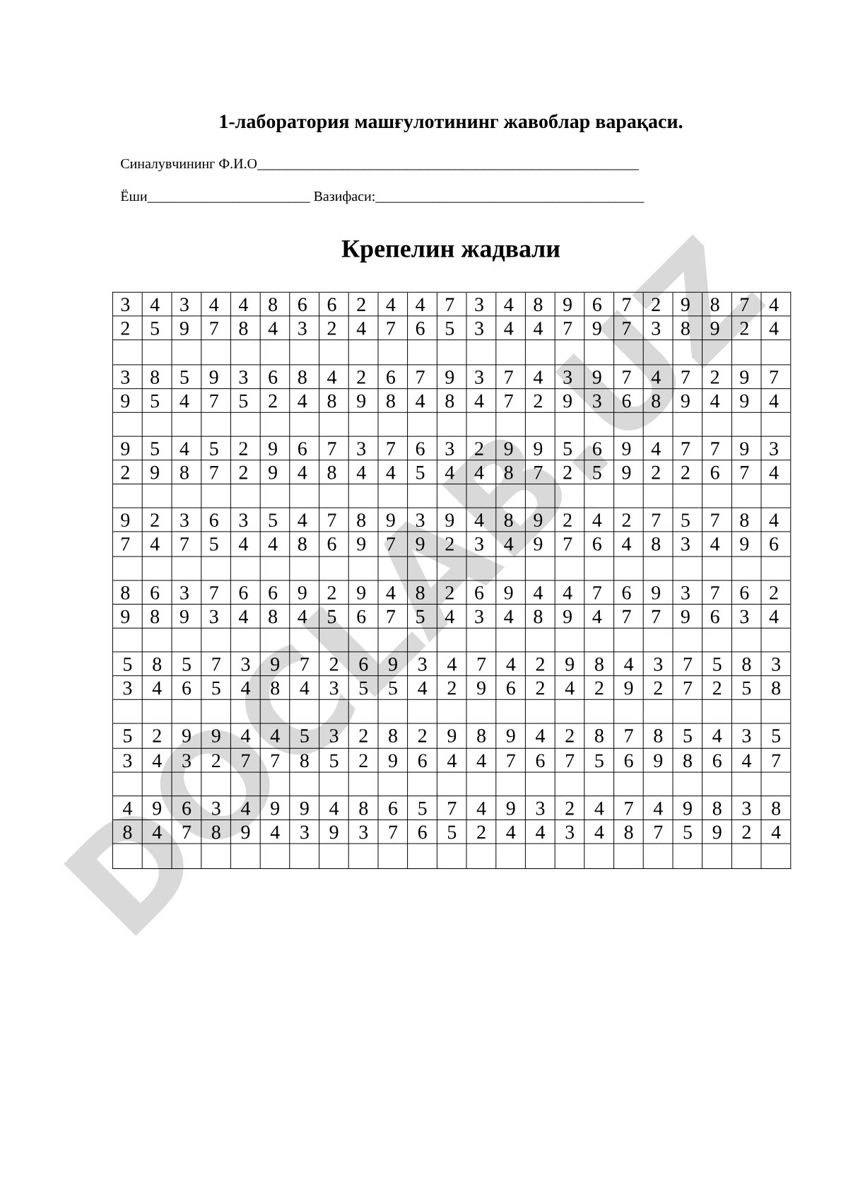 Крепелин жадвали билан лаборатория машғулоти