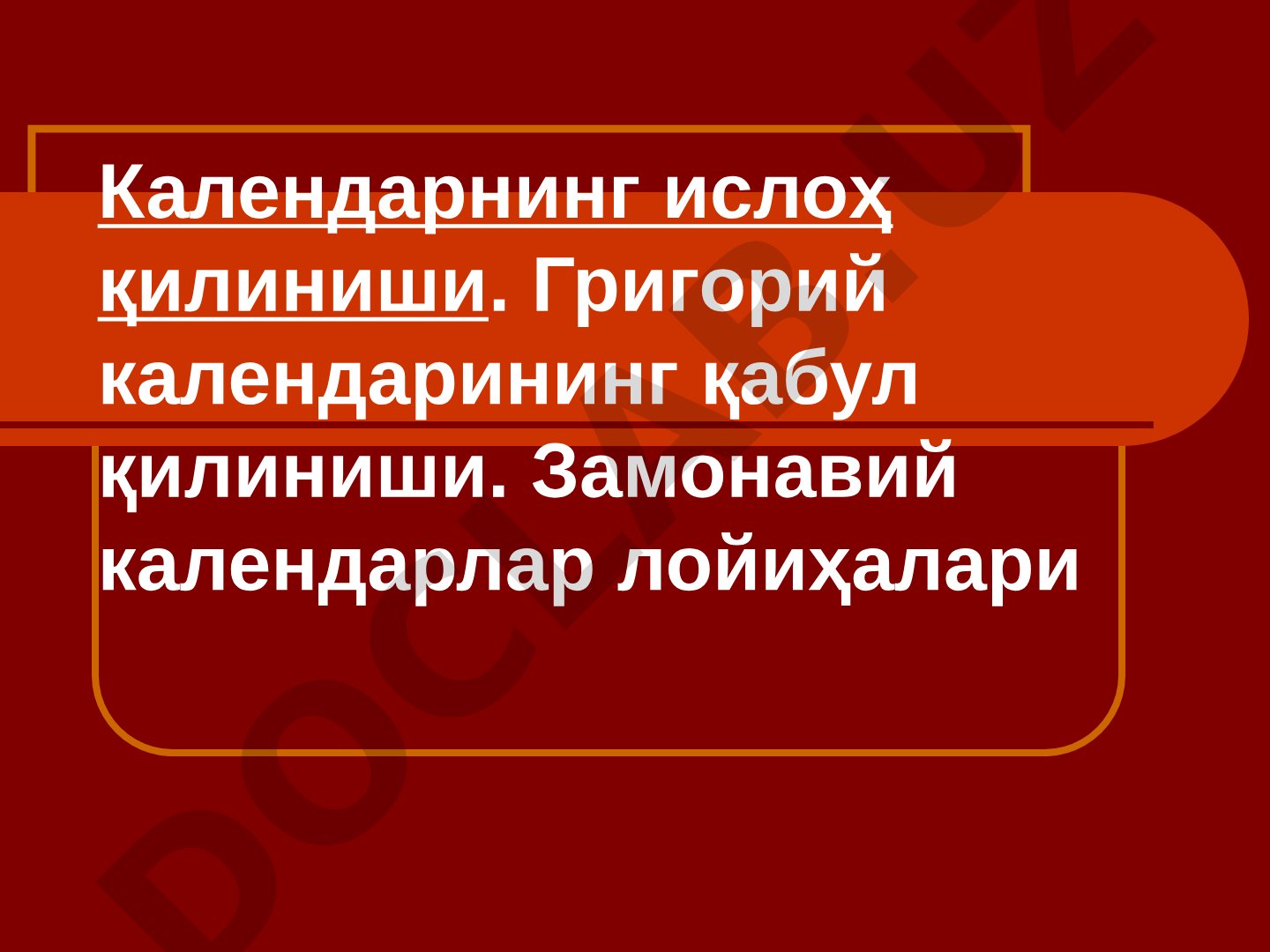 Календарнинг ислоҳ қилиниши ва Григорий календарининг қабул қилиниши