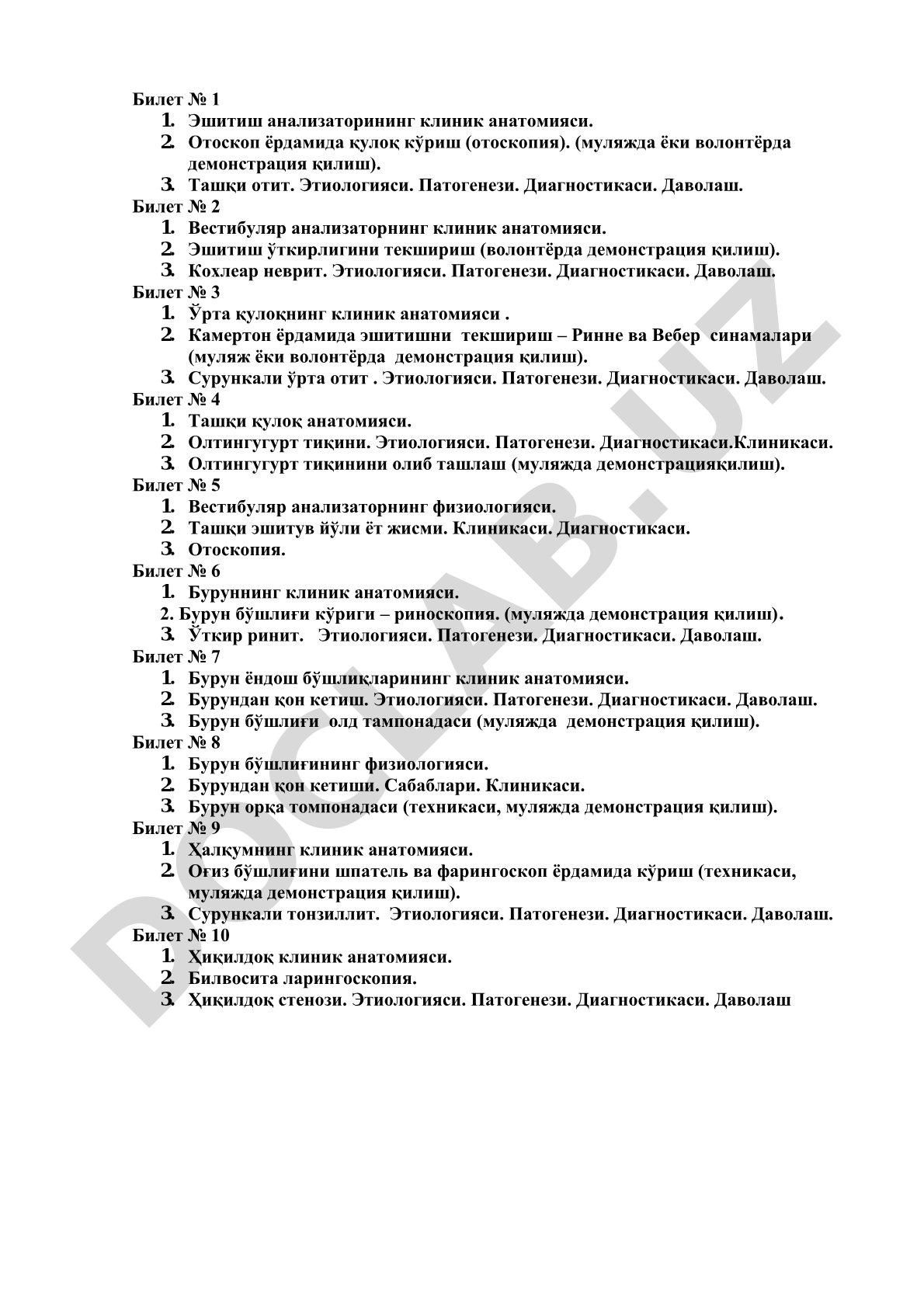 Оториноларингология билетлари