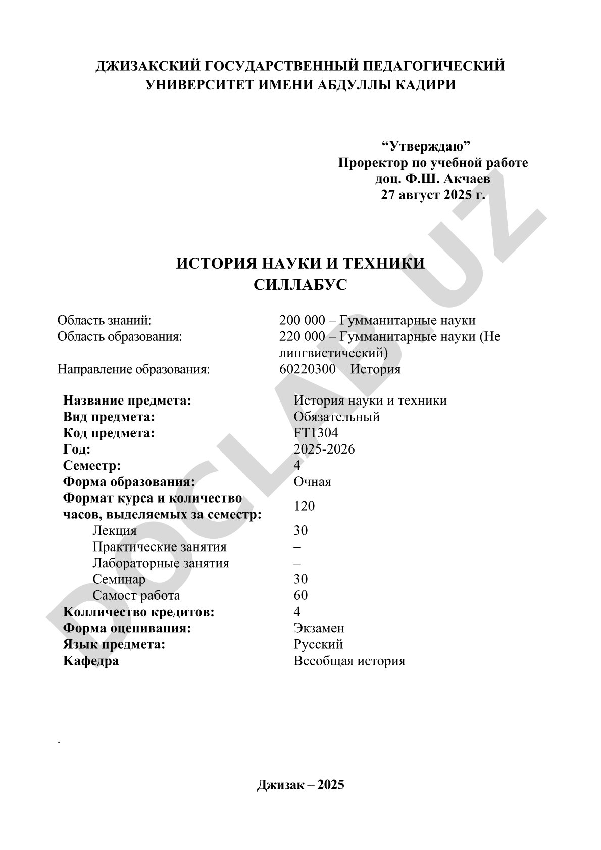 История науки и техники