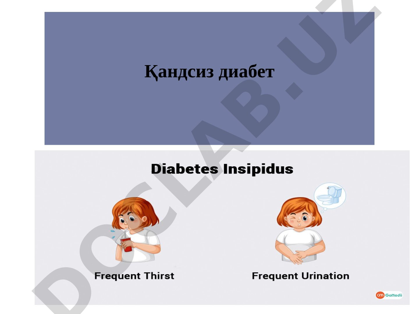 Қандсиз диабет