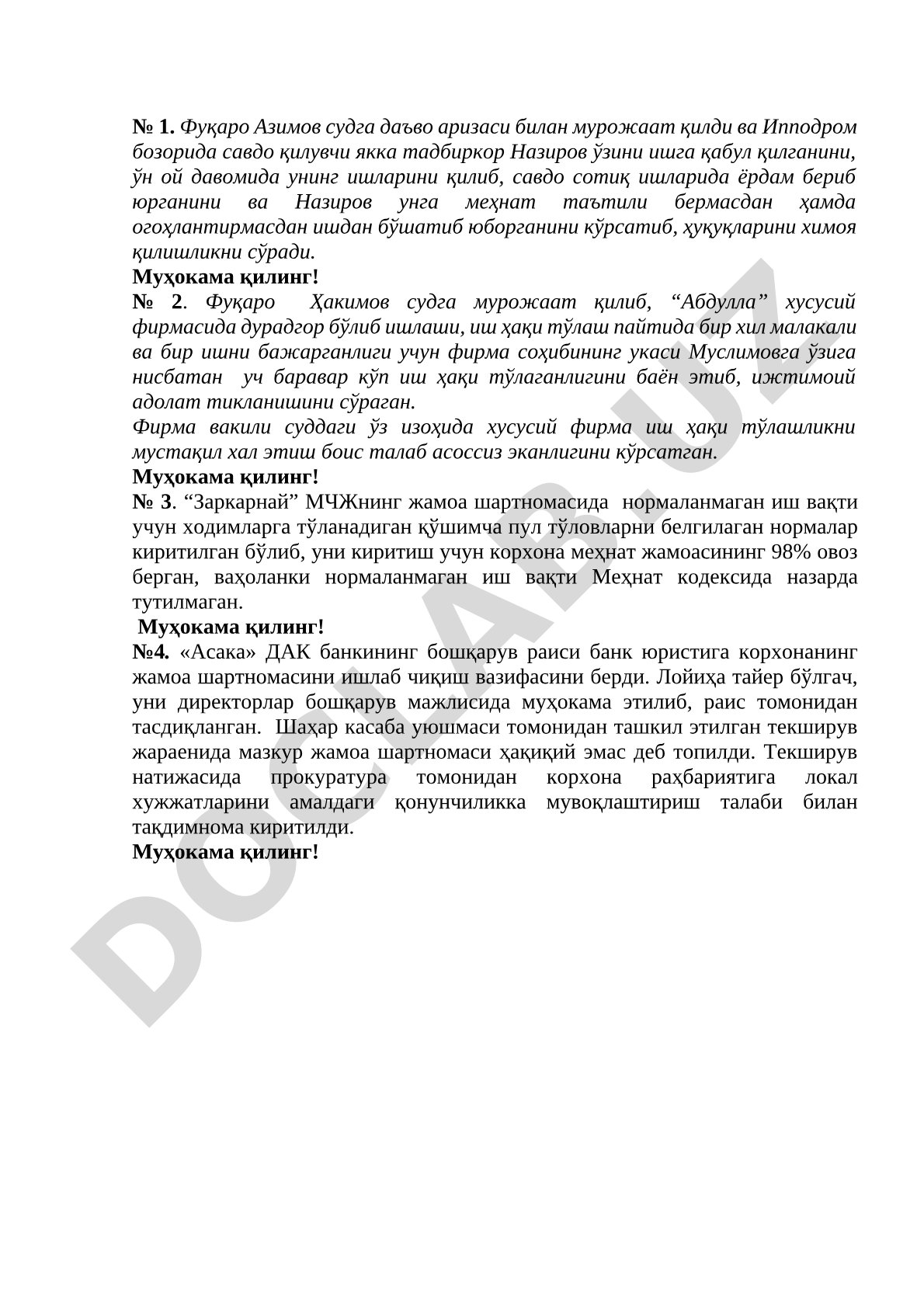 Меҳнат ҳуқуқи бўйича суд амалиёти вазиятлари