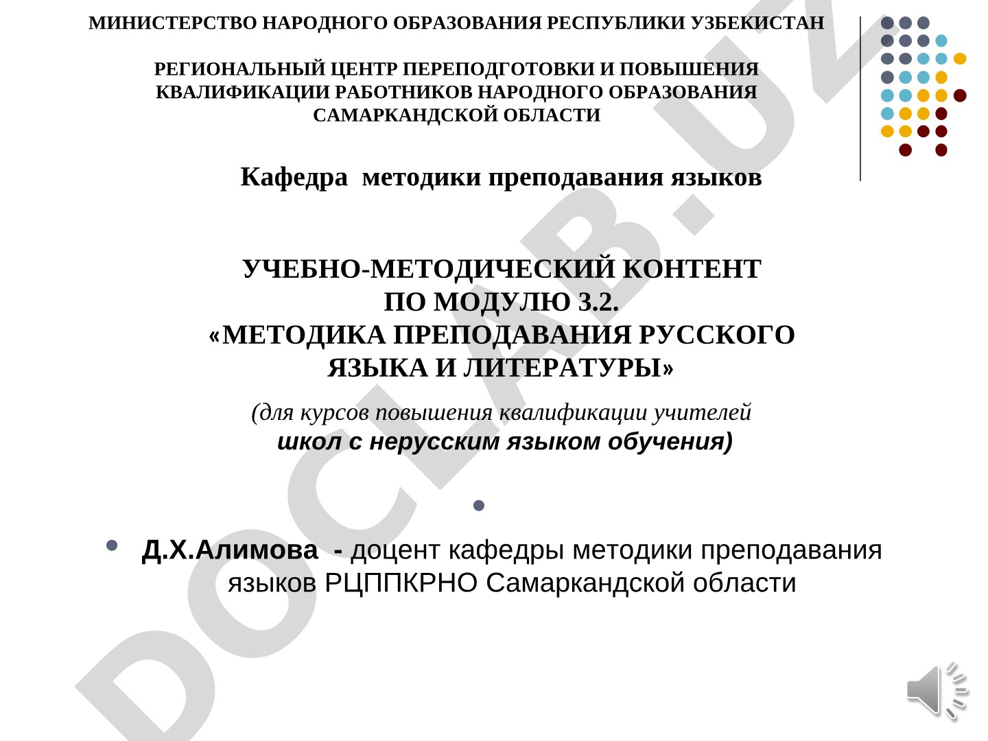 Индуктивный и дедуктивный методы и приёмы обучения русскому языку