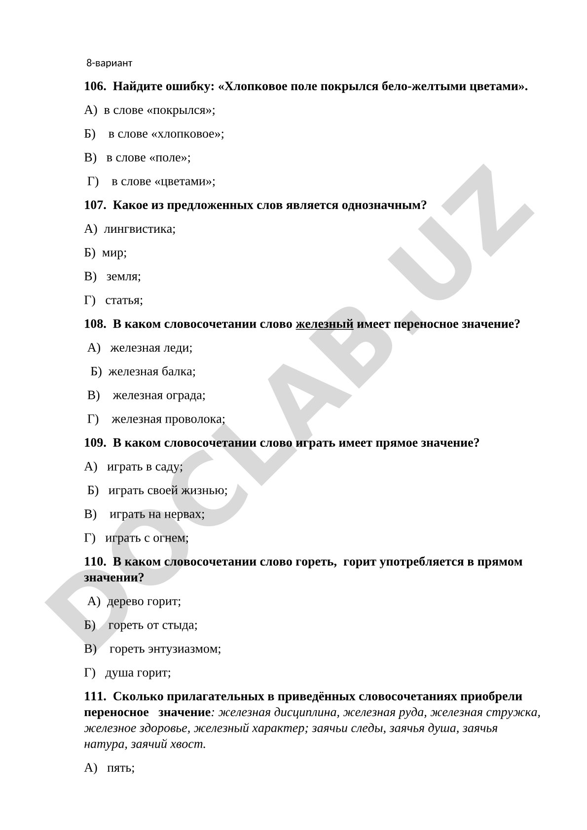 Русский язык: лексические ошибки и переносные значения слов