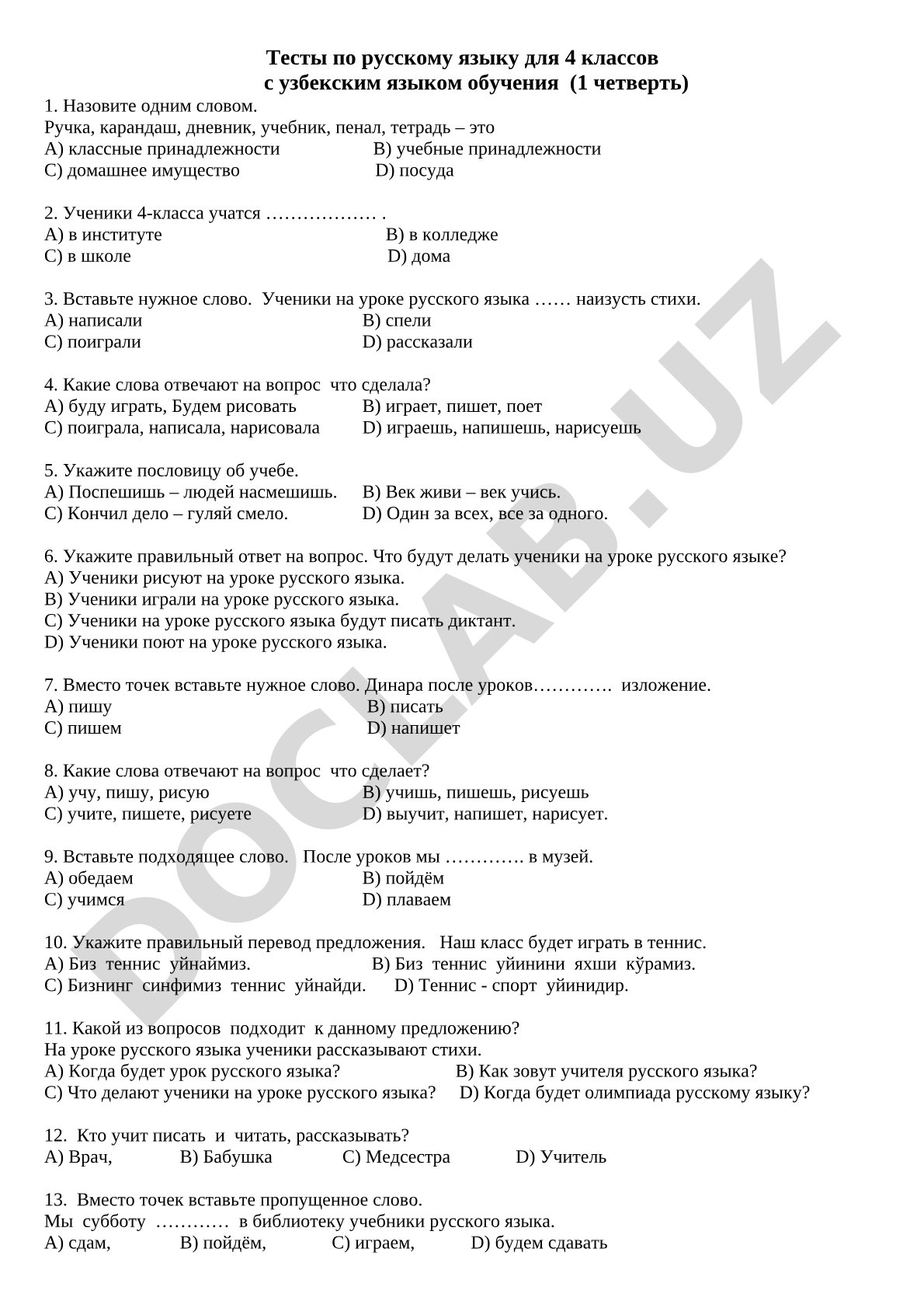 Тесты по русскому языку для 4 классов с узбекским языком обучения (1 четверть)