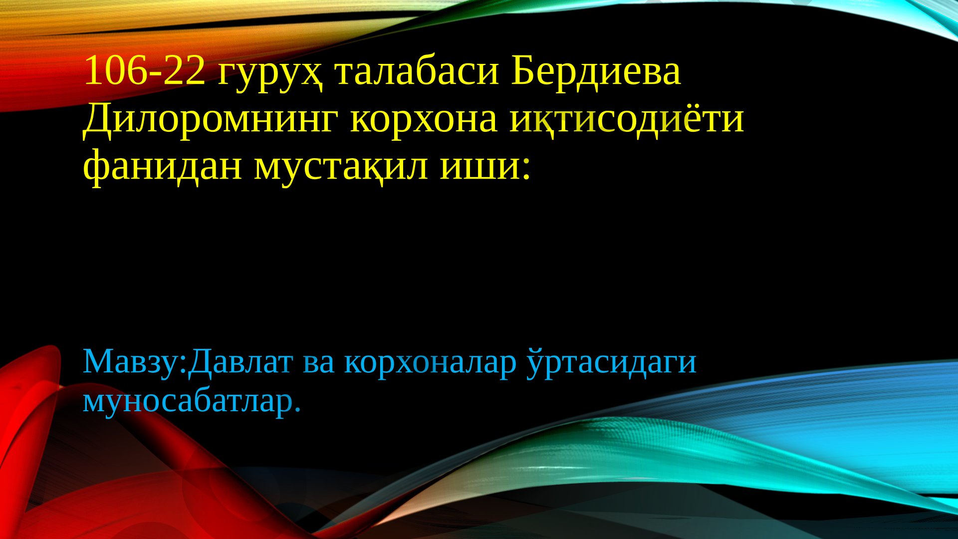 Давлат ва корхоналар ўртасидаги муносабатлар