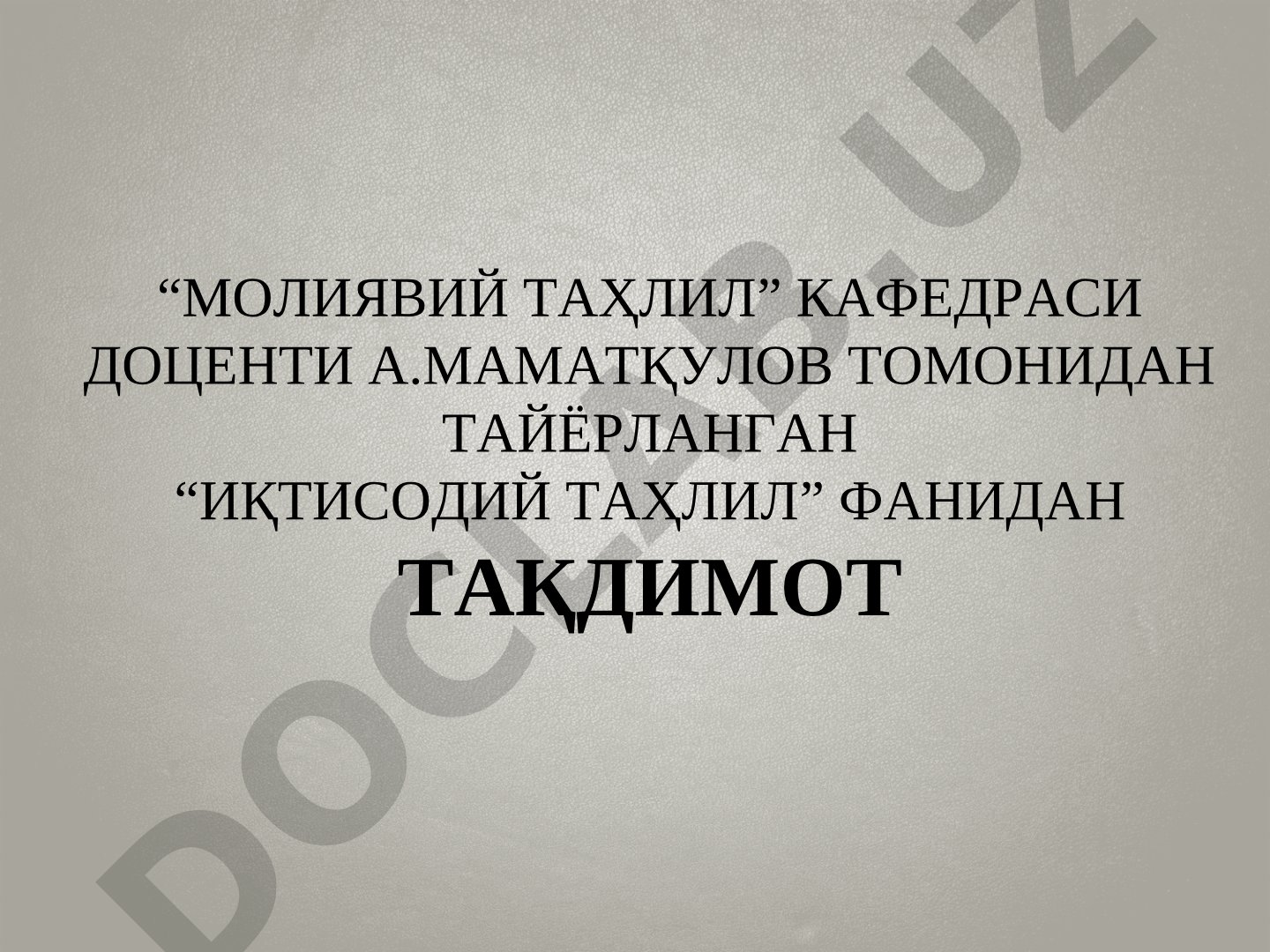 Молиявий натижалар ва рентабеллик таҳлили