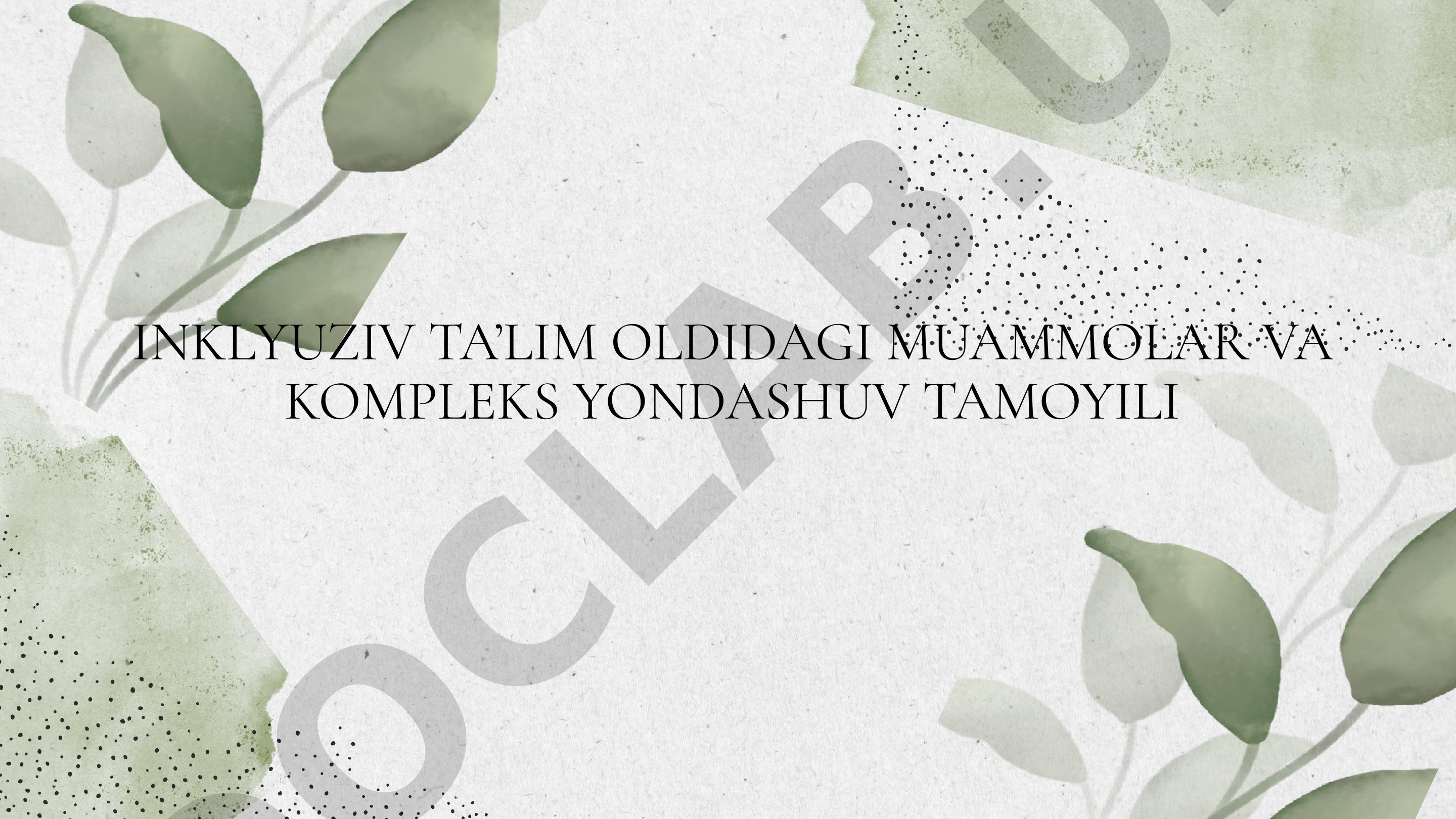 Inklyuziv ta'lim oldidagi muammolar va kompleks yondashuv tamoyili