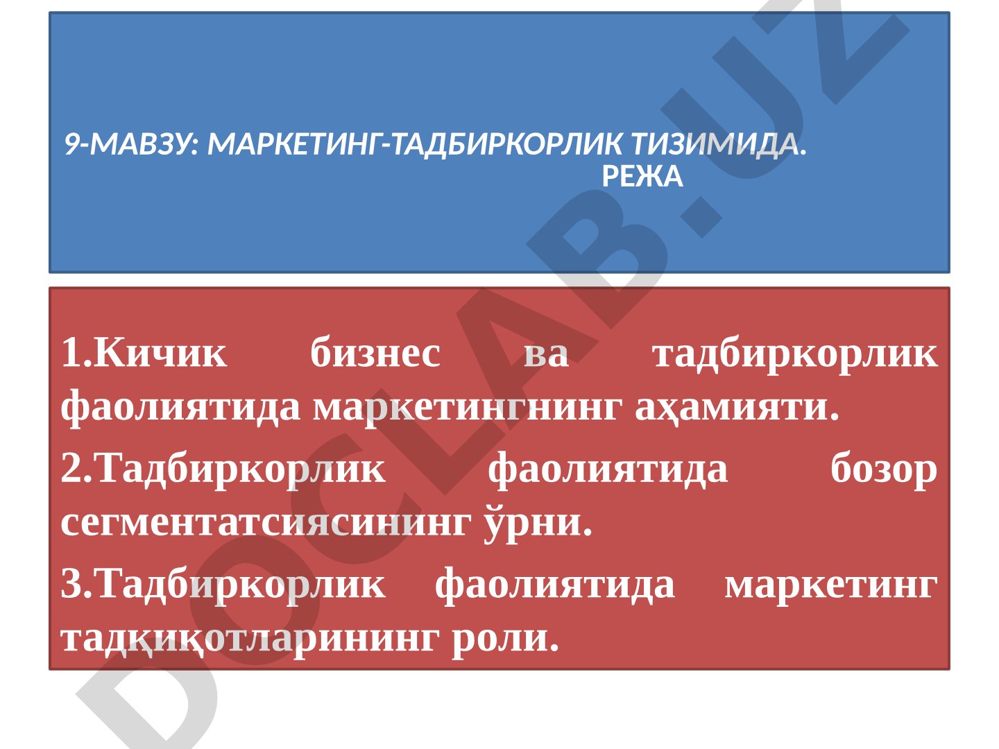 МАРКЕТИНГ-ТАДБИРКОРЛИК ТИЗИМИДА
