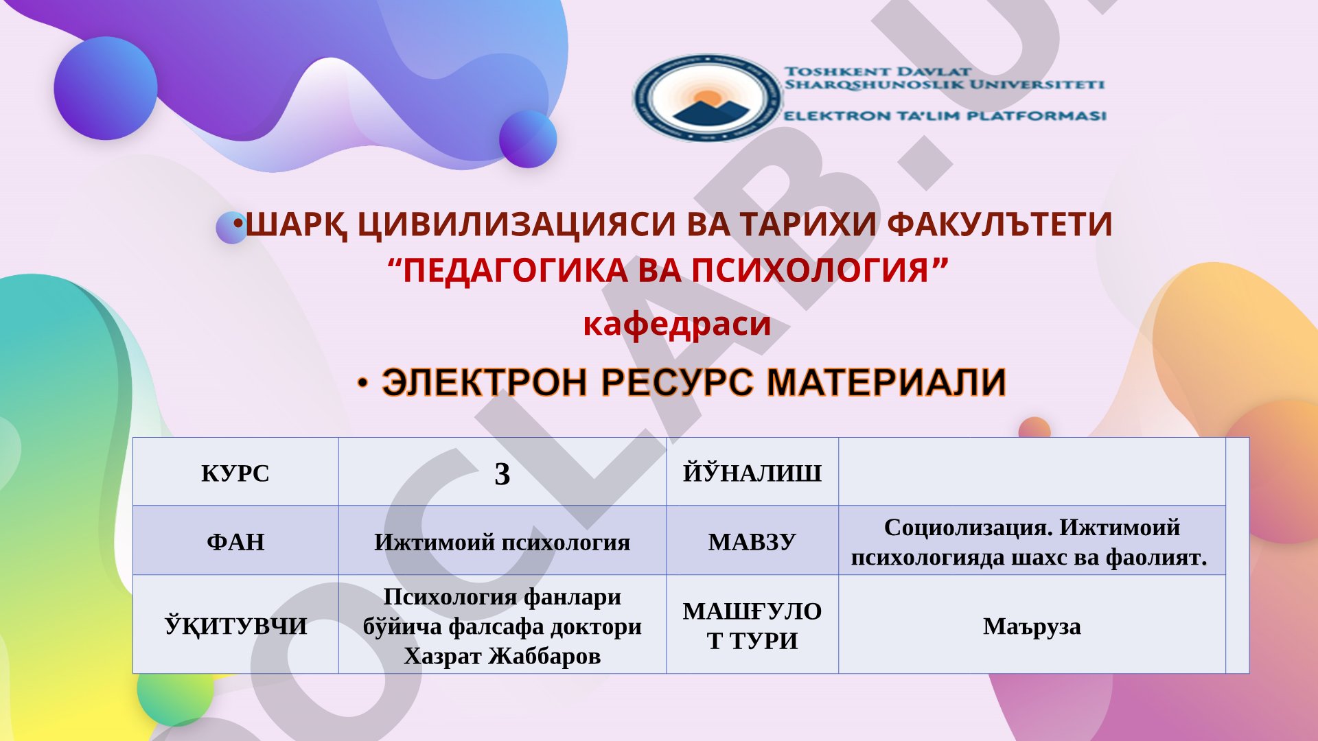 Социолизация. Ижтимоий психологияда шахс ва фаолият.