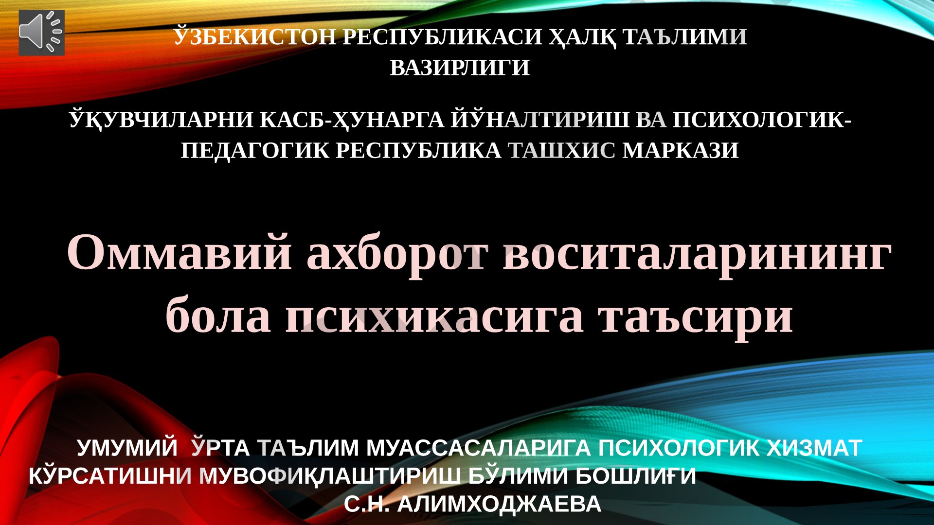 Оммавий ахборот воситаларининг бола психикасига таъсири