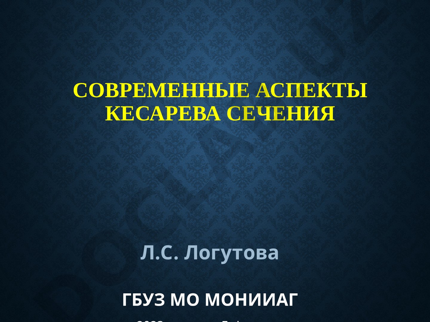 Современные аспекты кесарева сечения