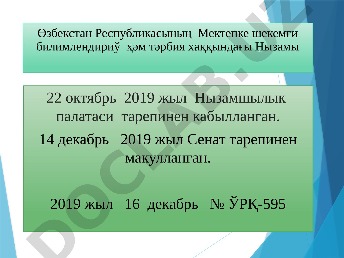 Өзбекстан Республикасының Мектепке шекемги билимлендириў ҳәм тәрбия хаққындағы Нызамы