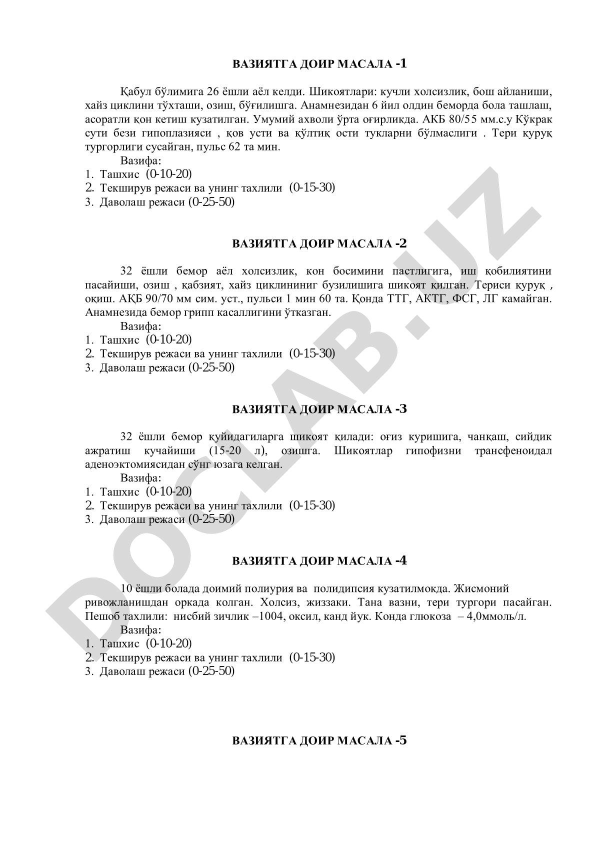 Вазиятга доир масалалар (эндокринология)