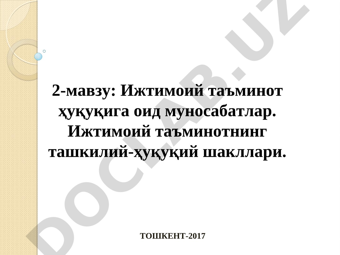 Ижтимоий таъминот ҳуқуқига оид муносабатлар