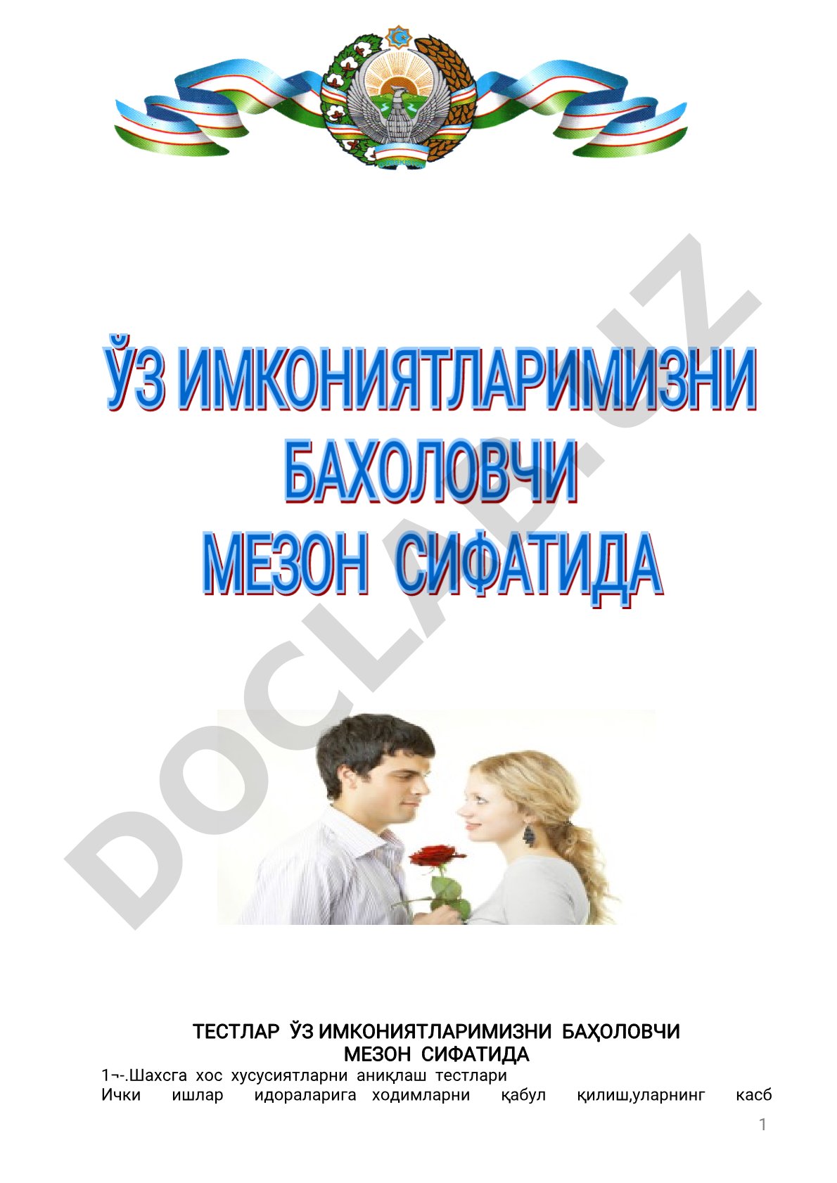 Тестлар ўзимкониятларимизни баҳоловчи мезон сифатида