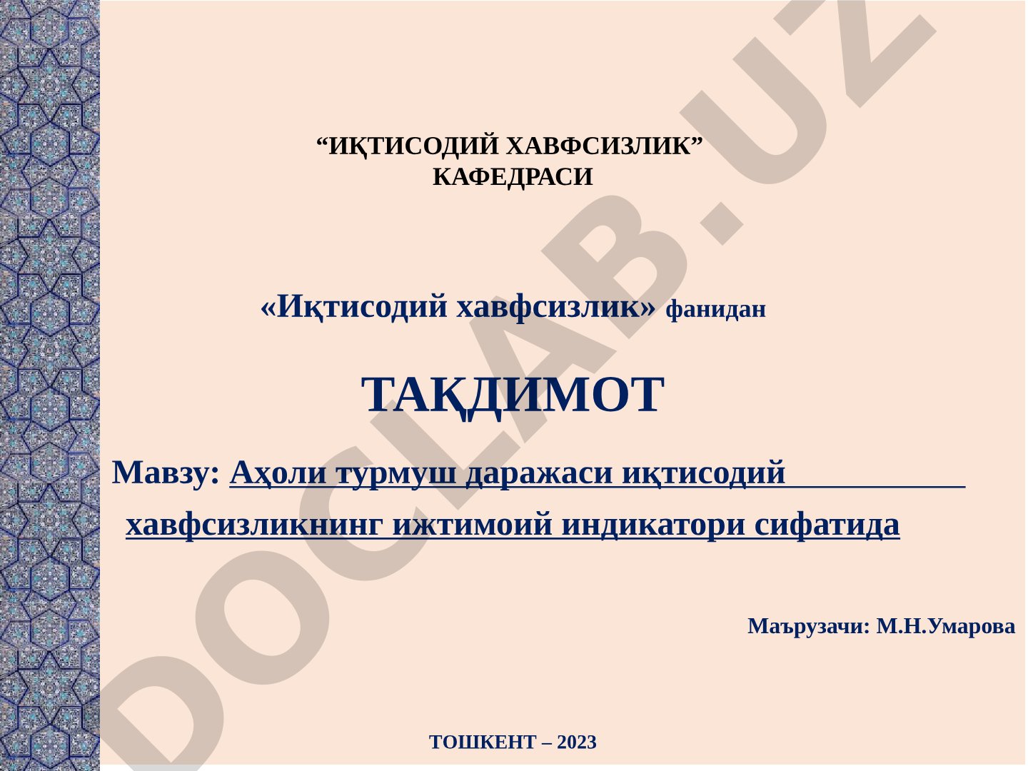 Аҳоли турмуш даражаси иқтисодий хавфсизликнинг ижтимоий индикатори сифатида