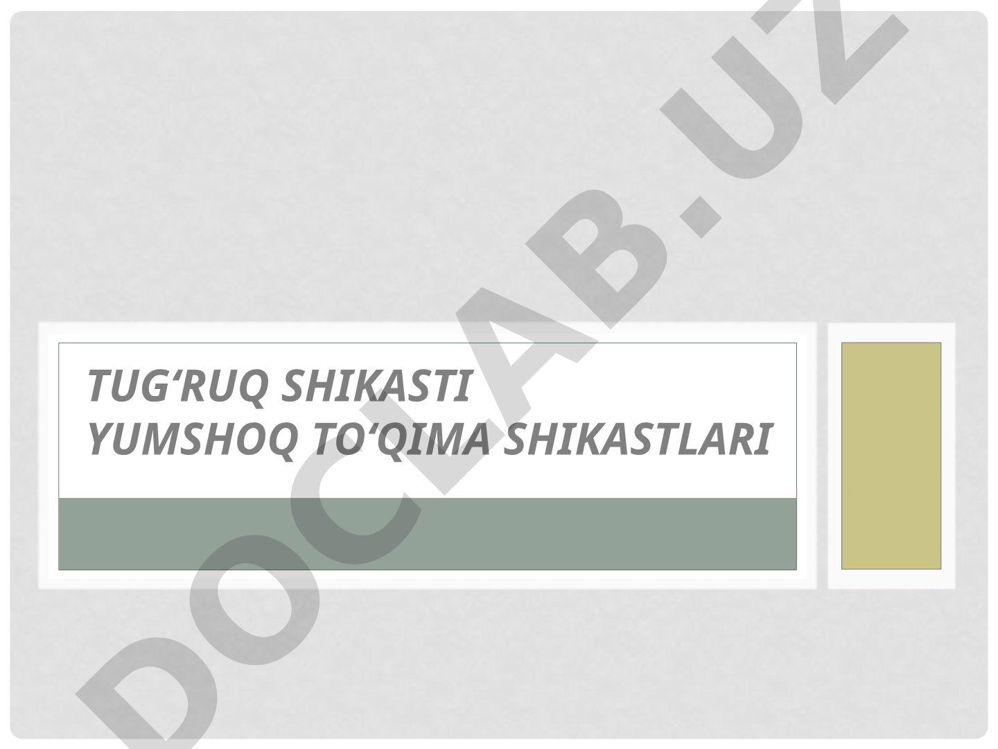 Tug'ruq shikasti yumshoq to'qima shikastlari