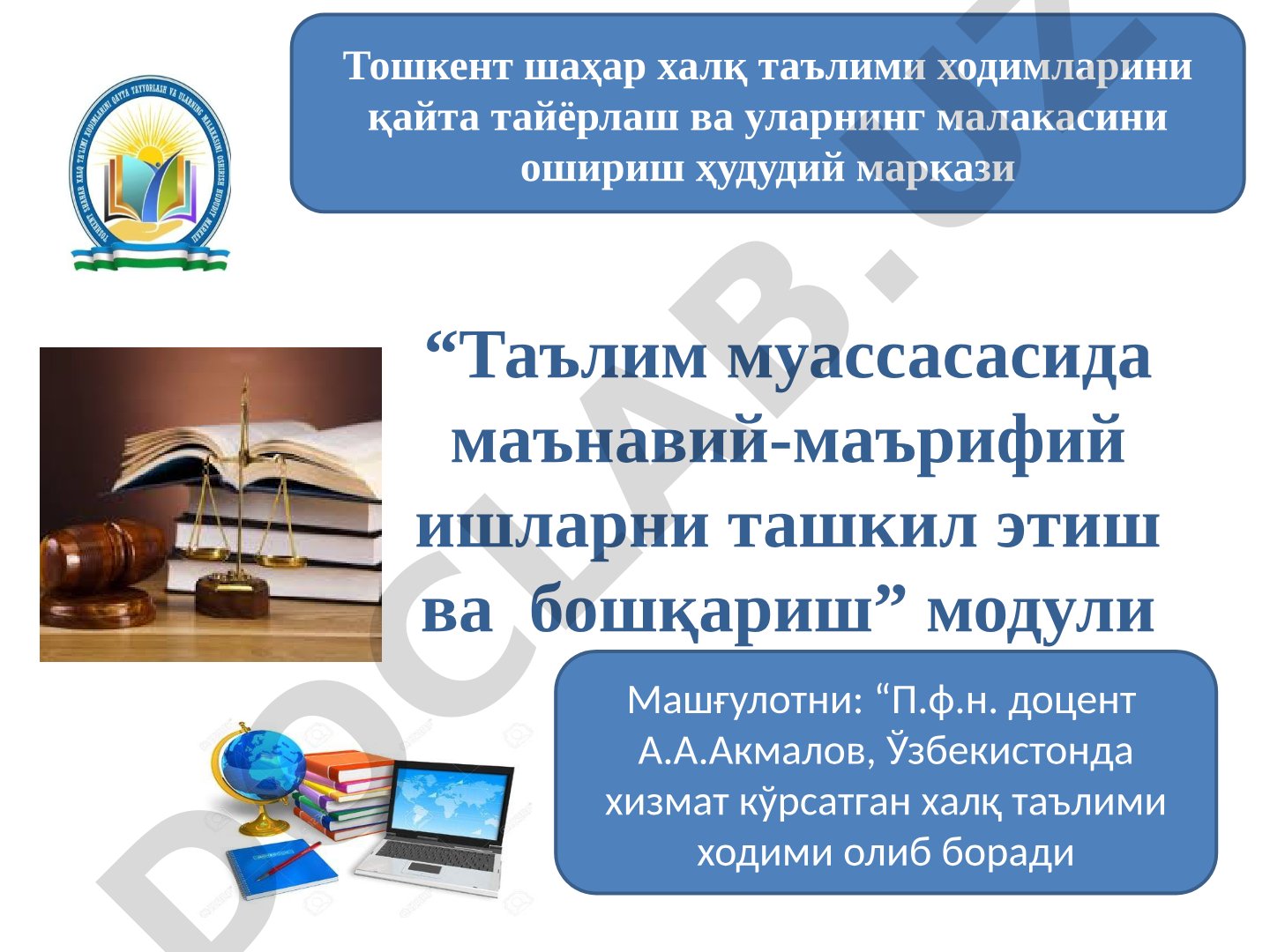 Педагог фаолиятига креатив ёндошув