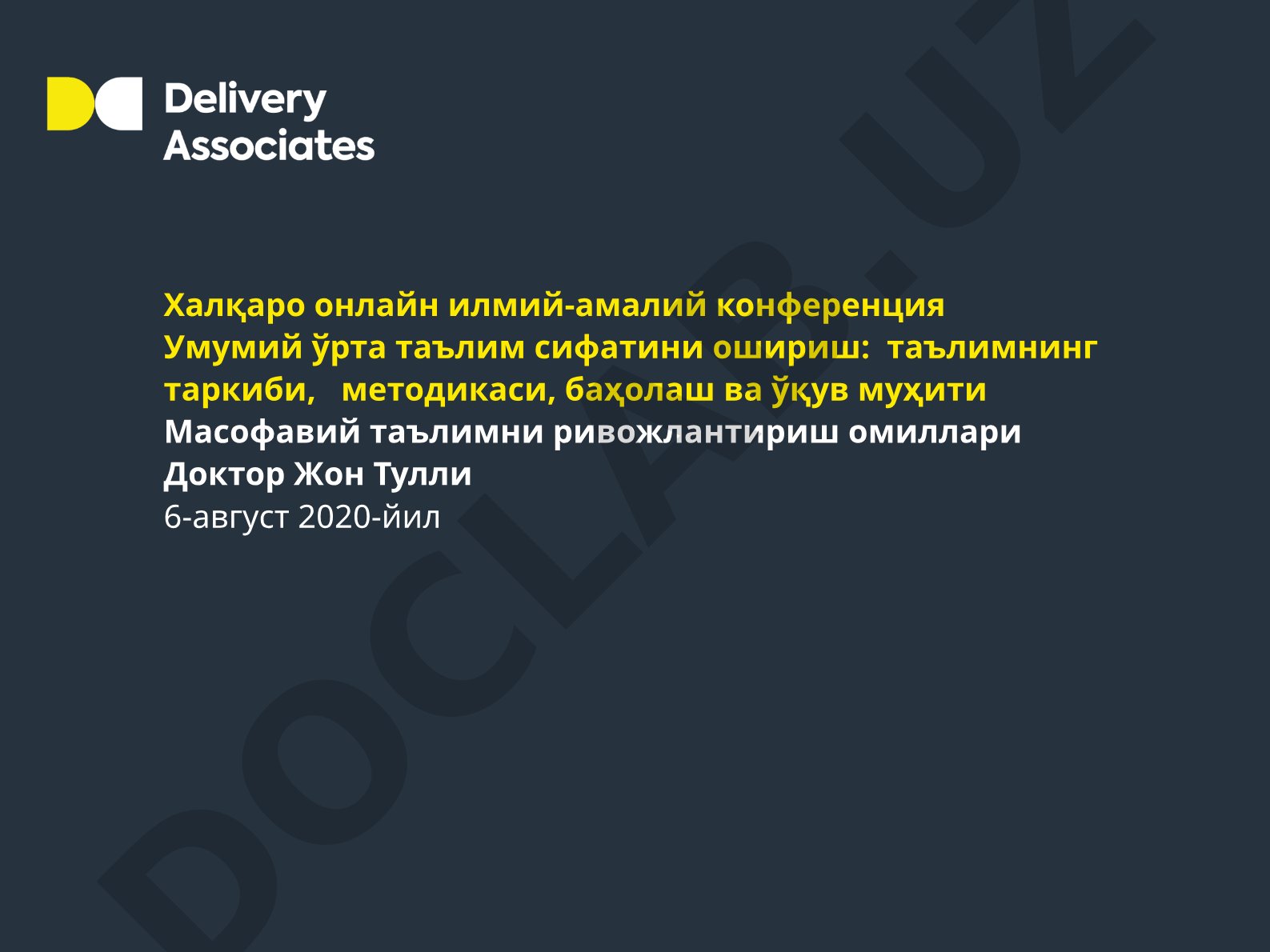 Халқаро онлайн илмий-амалий конференция: Масофавий таълимни ривожлантириш омиллари