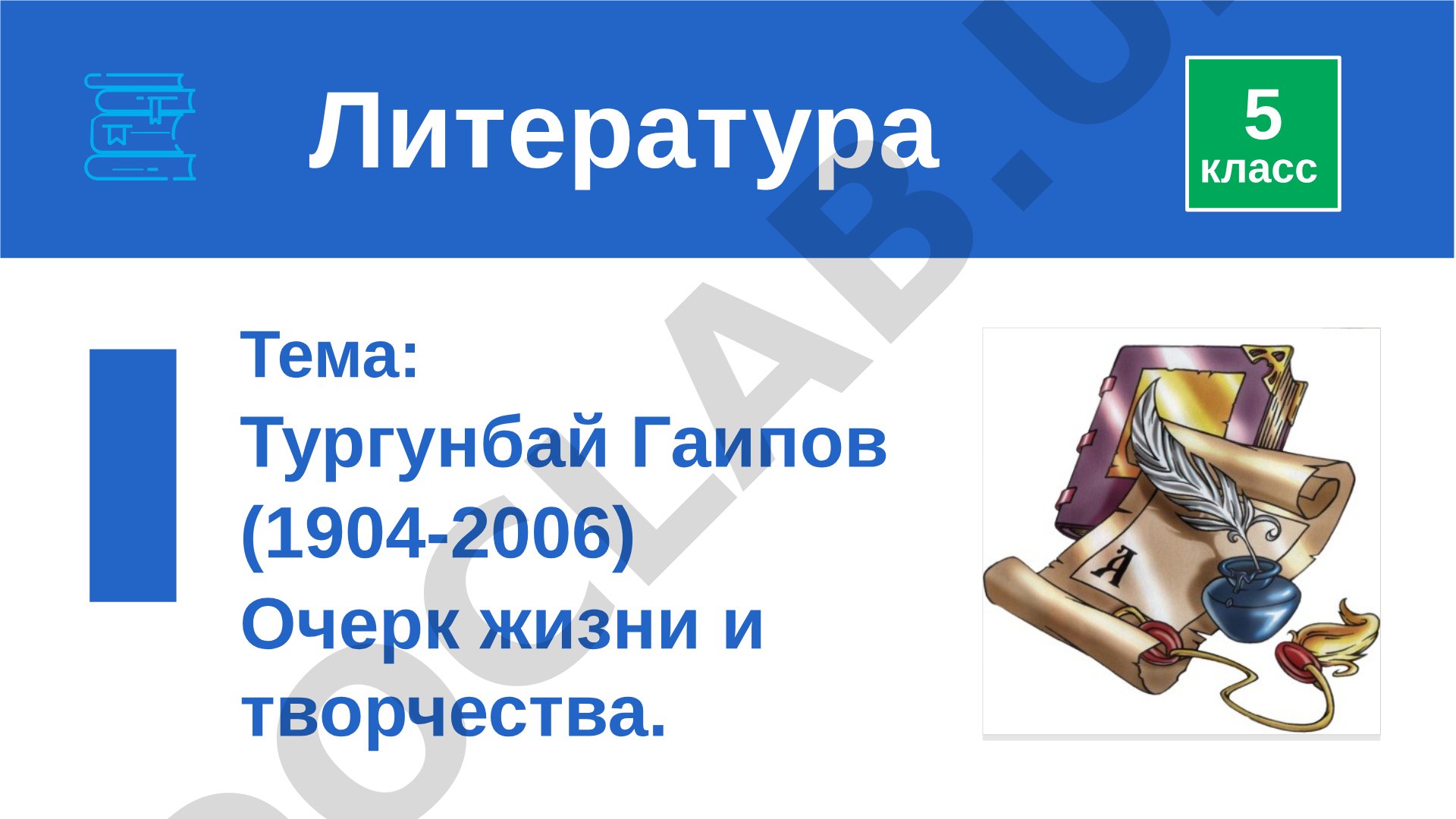 Тургунбай Гаипов (1904-2006) Очерк жизни и творчества