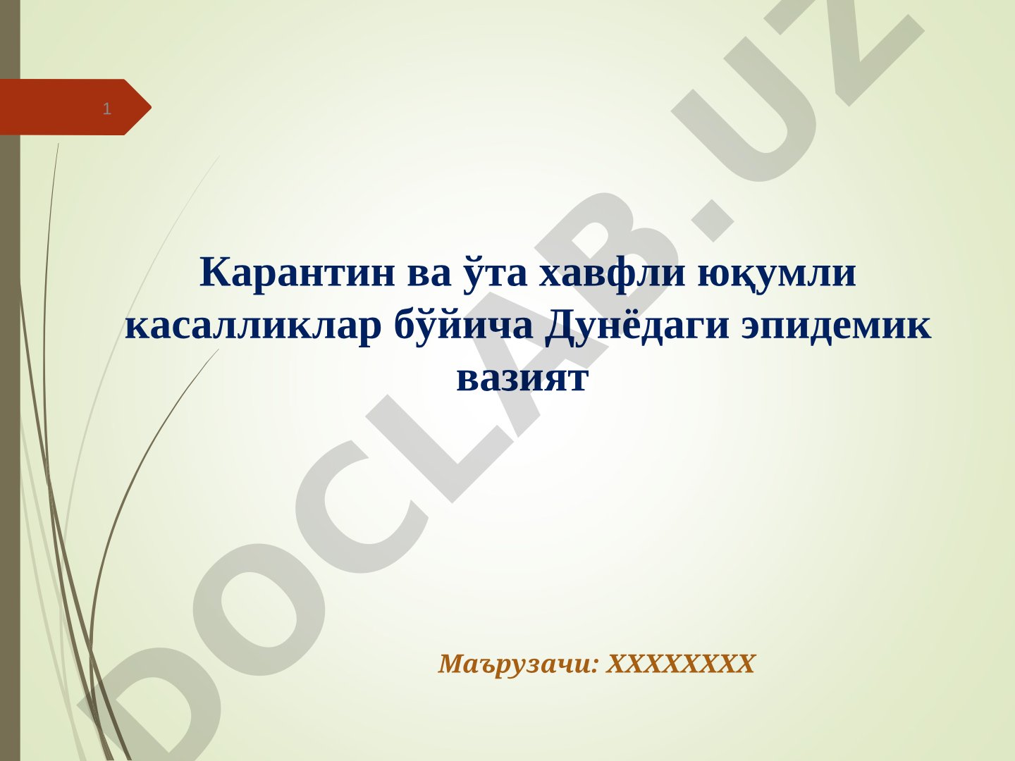 Карантин ва ўта хавфли юқумли касалликлар бўйича Дунёдаги эпидемик вазият